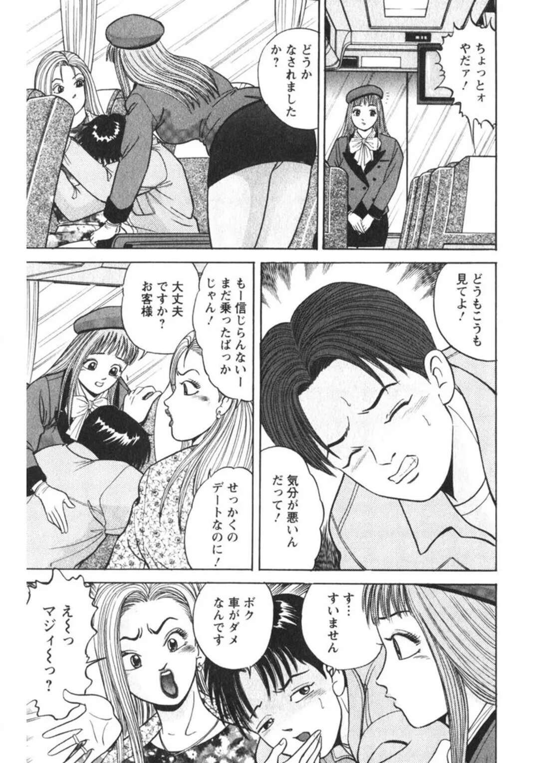 【エロ漫画】バスガイドに性処理をされちゃうお兄さん…６９でご奉仕フェラをされて騎乗位や正常位で生ハメいちゃラブ中出しセックスしちゃう【さくらの輝：第11話 魅せられてフリーウェイ】