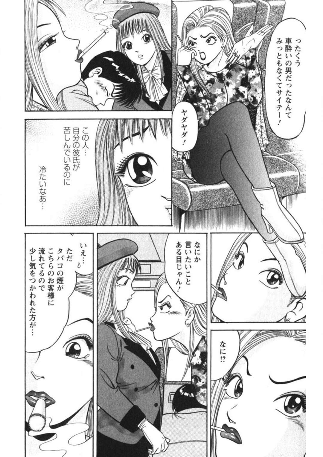 【エロ漫画】バスガイドに性処理をされちゃうお兄さん…６９でご奉仕フェラをされて騎乗位や正常位で生ハメいちゃラブ中出しセックスしちゃう【さくらの輝：第11話 魅せられてフリーウェイ】