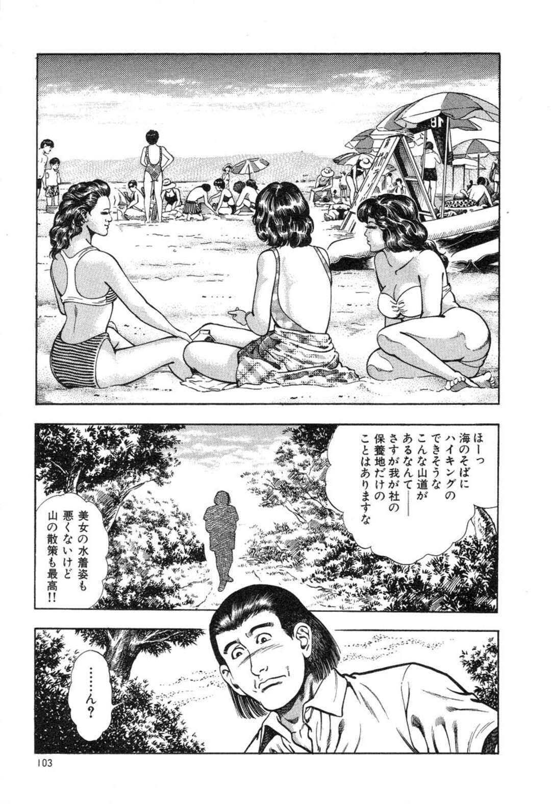 【エロ漫画】女子寮でオナニーしまくるお姉さん…オナニー中毒で先生に診察してもらうも診断の続きを懇願しちゃう淫乱なお姉さん【前田俊夫：OH! Fカップ中毒】