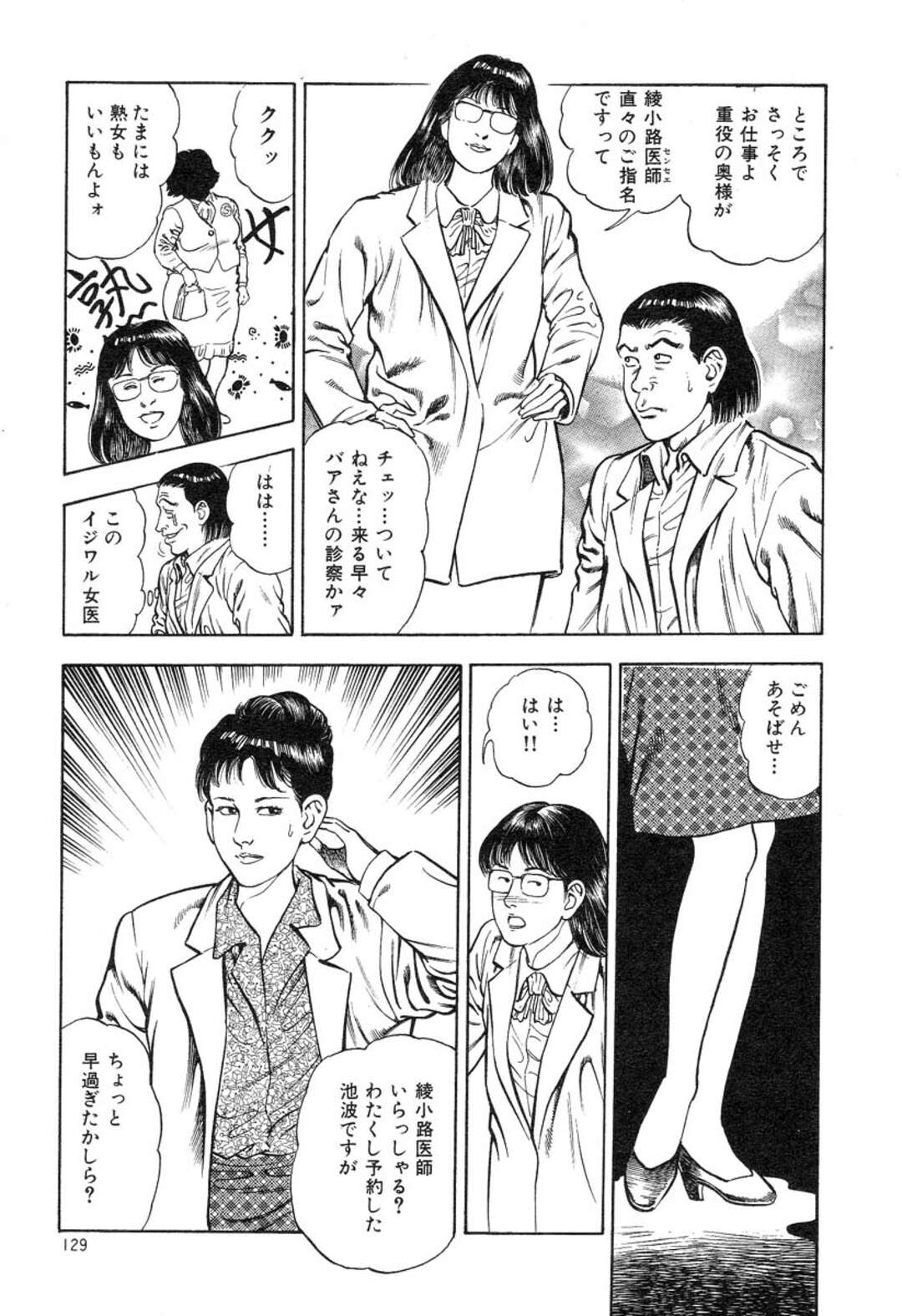 【エロ漫画】ノーパンを見せて誘惑してくる淫乱人妻…手マンでビショビショになると騎乗位で生ハメされて中出し絶頂イキしちゃう【前田俊夫：奥様は露出狂!】