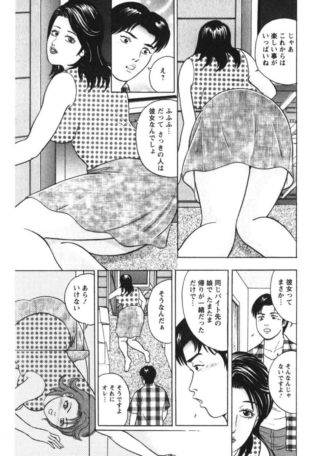 【エロ漫画】ムチムチの巨尻に興奮して襲われちゃう人妻…６９で性器を舐め合いいちゃラブ生ハメ中出しセックスしちゃう【さくらの輝：第8話 お餞別は柔肌で】