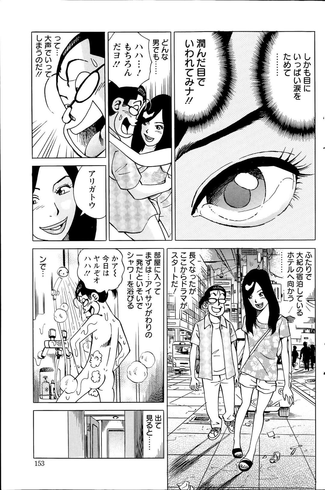 【エロ漫画】援助交際をしてくれるエロかわいいタイの美女…イチャイチャとフェラしたりしてトロ顔に快楽堕ちしちゃう！【山崎大紀：神々の深きふんどし 第4話タイ編】