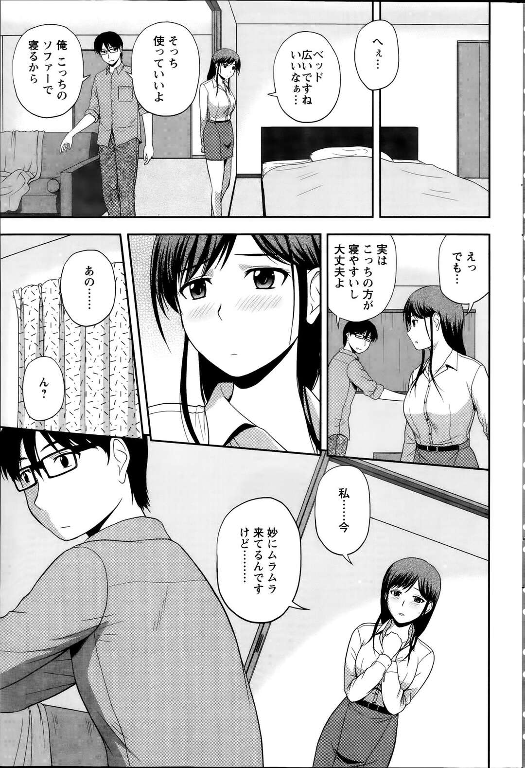 【エロ漫画】ちょっとドジな漫画家のアシスタントをしているお姉さん…彼女が残業したときにいい雰囲気になっていちゃラブ中出しセックスしちゃう【佐藤茶菓子：新たな職場で新たな関係】