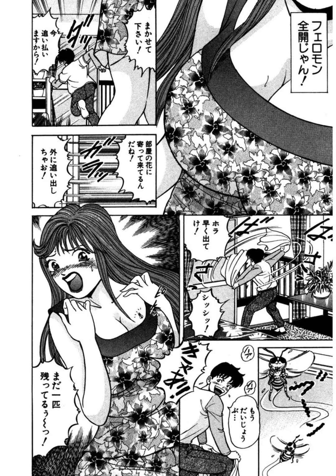 【エロ漫画】近所に引っ越ししてきたフェロモン全開のお姉さん…誘惑して乳首責めや手マンをして生ハメいちゃラブセックスで絶頂息しちゃう【さくらの輝：第12話 蜜パチ・ハッピィ〜】