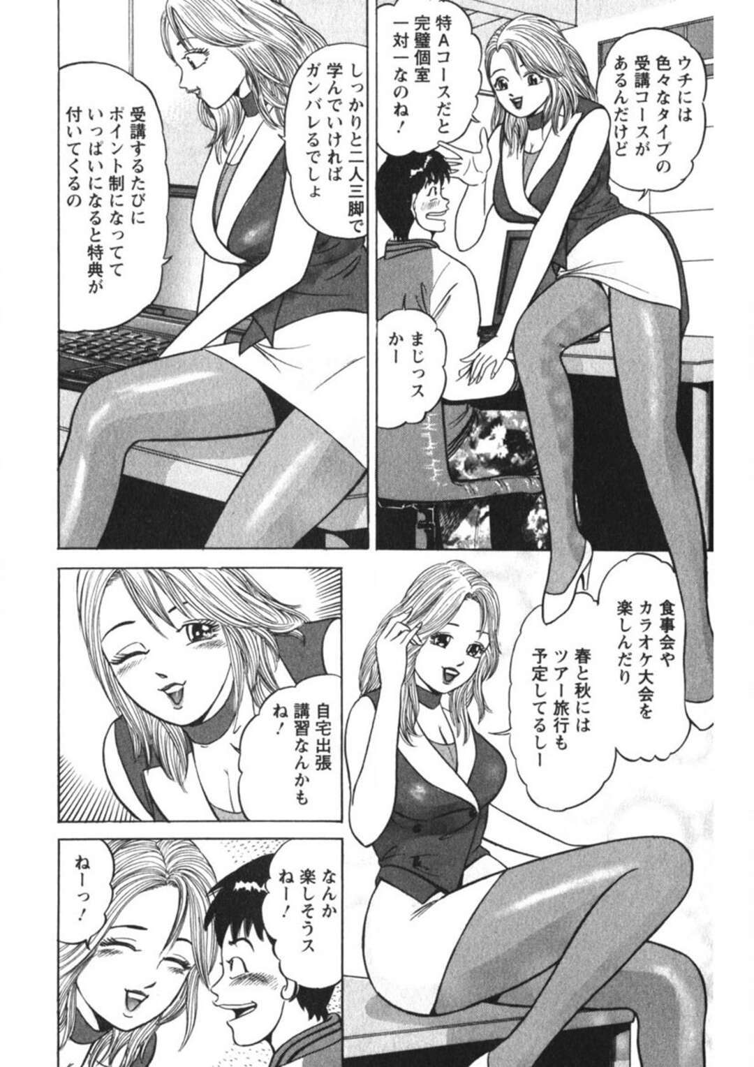 【エロ漫画】雨にずぶ濡れで生徒といちゃラブしちゃうパソコンスクールの先生…乳首をクリックされてトロ顔になり生ハメいちゃラブセックスしちゃう【さくらの輝：第12話 ハートにインストール】