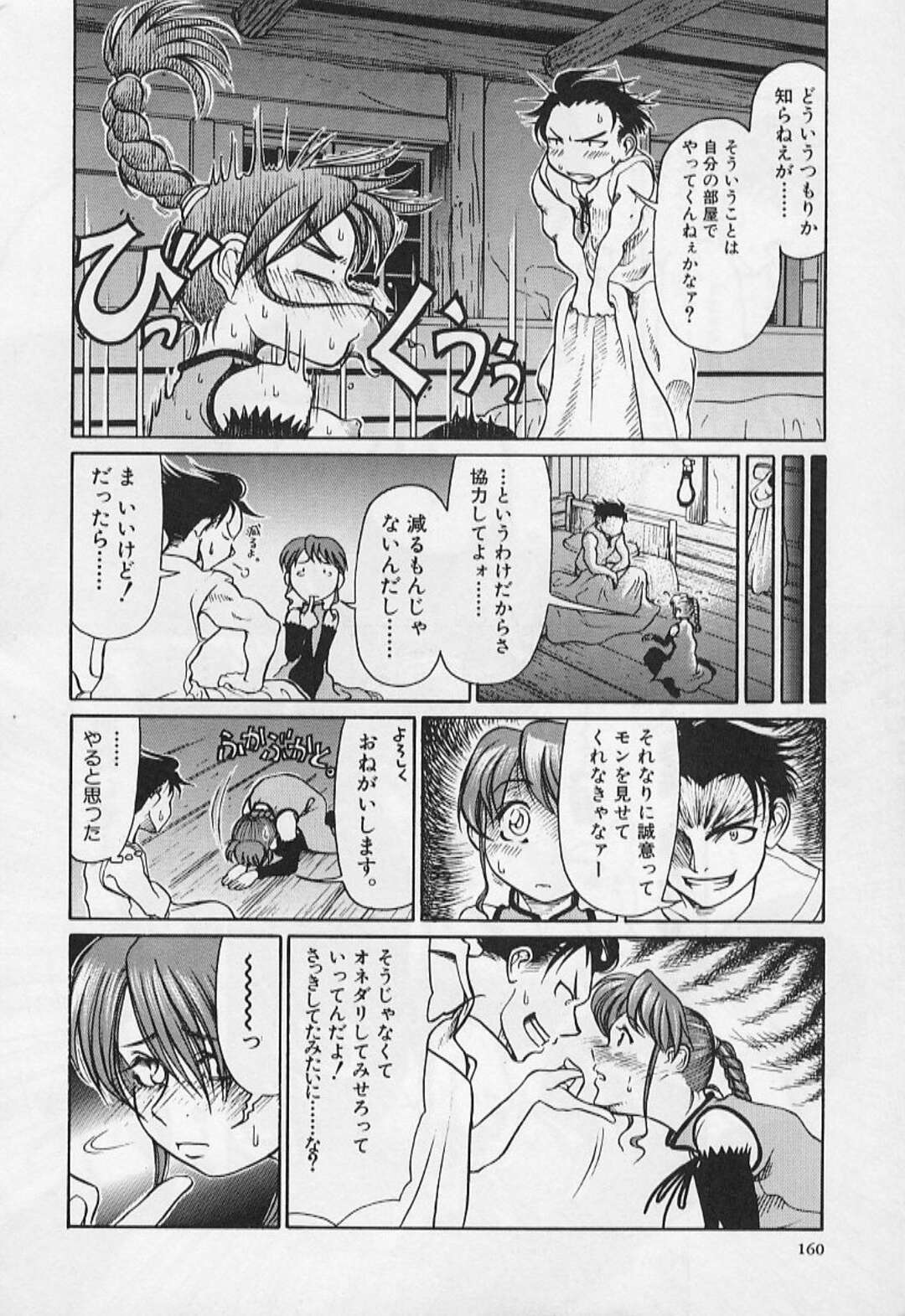 【エロ漫画】全裸で勃起しながら居眠りしている彼に興奮してオナニーしちゃうビッチお姉さん…まんこくぱぁでおねだりしちゃうと生ハメ中出しセックス三昧【羽田としのり：LIVEING LEGEND】