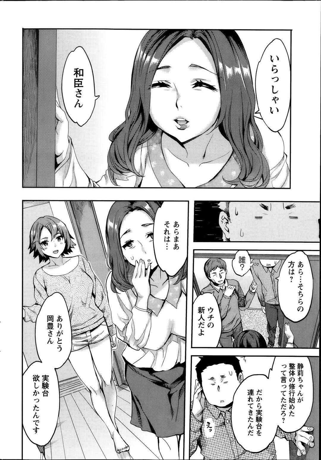 【エロ漫画】野球選手を誘惑しちゃうムッツリスケベな美少女…イチャイチャと逆レイプにフェラしたりしてトロ顔に筆下ろししちゃう！【えむあ：すとらいくぞーん】