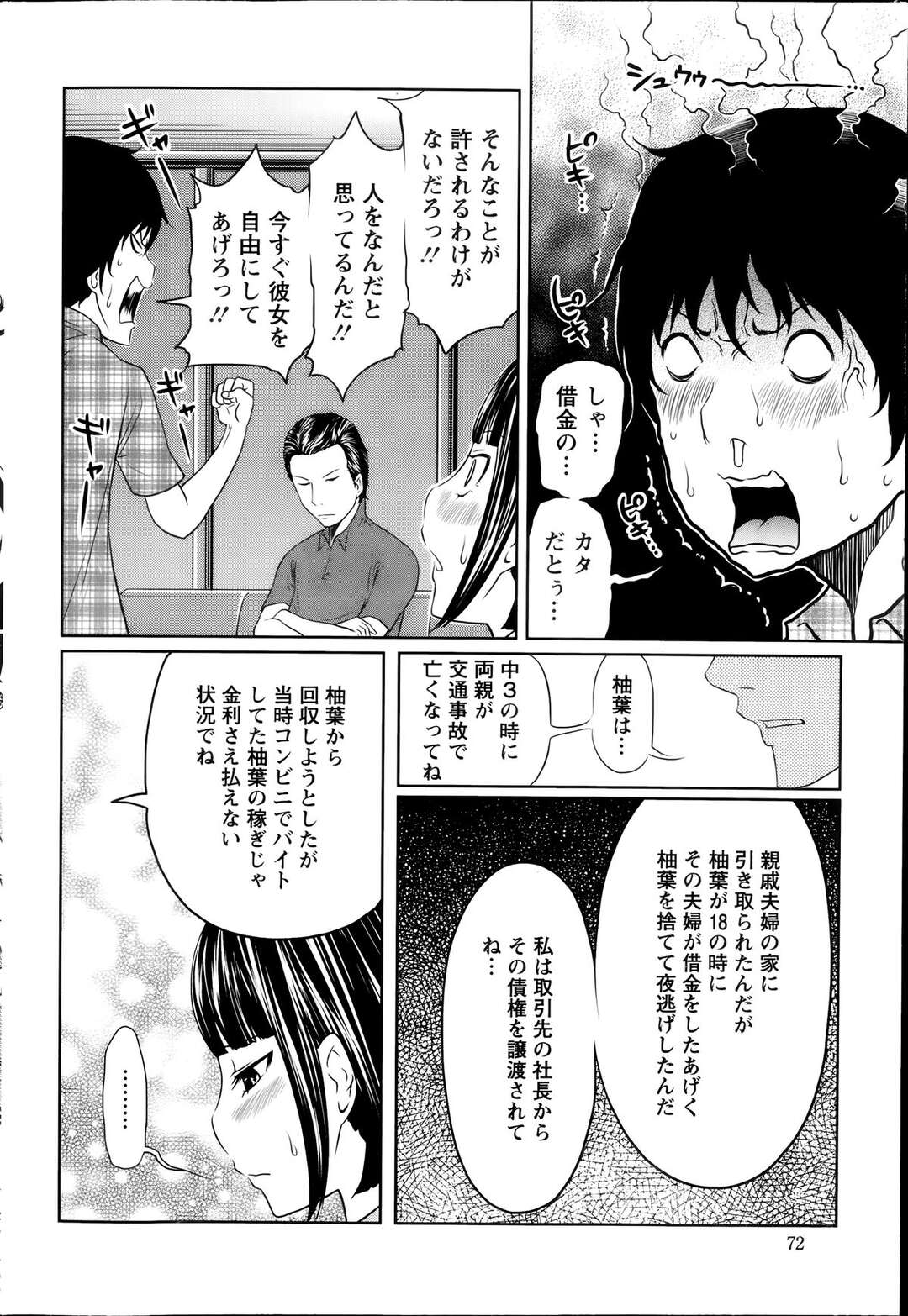 【エロ漫画】誘惑しちゃうAV女優であるエロかわいい美少女…逆レイプに騎乗位の中出しセックスでド変態なトロ顔に快楽堕ちしちゃう！【れゐぢ：１億のおんなのこ】