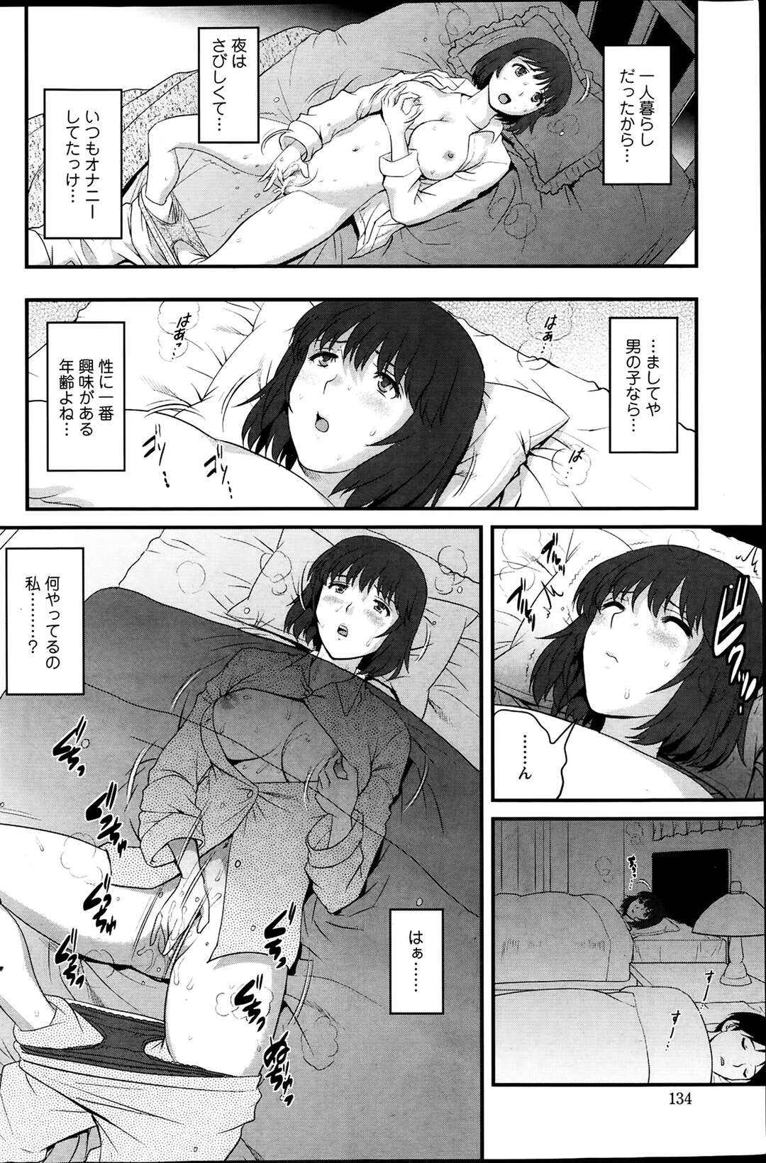 【エロ漫画】教え子に調教されちゃう女教師まいんさん…足をふろげておねだりすると生ハメ寝取られセックスで中出し絶頂イキしちゃう【彩画堂：人妻女教師まいんさん】