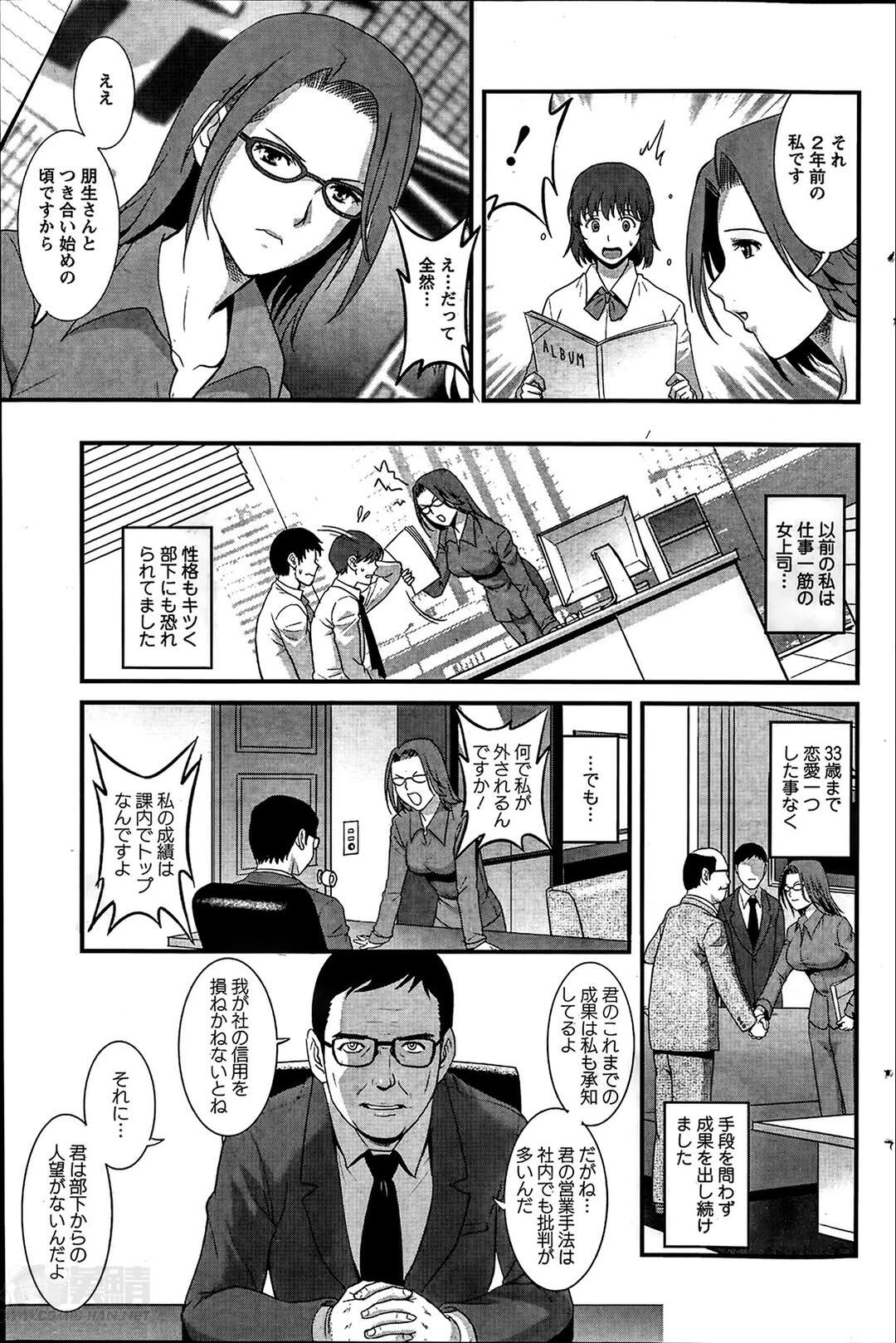 【エロ漫画】年下のショタと仲の良いムッツリスケベな先生…イチャイチャとフェラしたりトロ顔の中出しセックスで浮気しちゃう！【彩画堂：第7話 女教師流されるまま…】