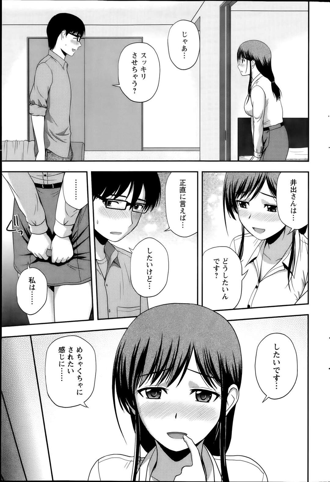 【エロ漫画】ちょっとドジな漫画家のアシスタントをしているお姉さん…彼女が残業したときにいい雰囲気になっていちゃラブ中出しセックスしちゃう【佐藤茶菓子：新たな職場で新たな関係】