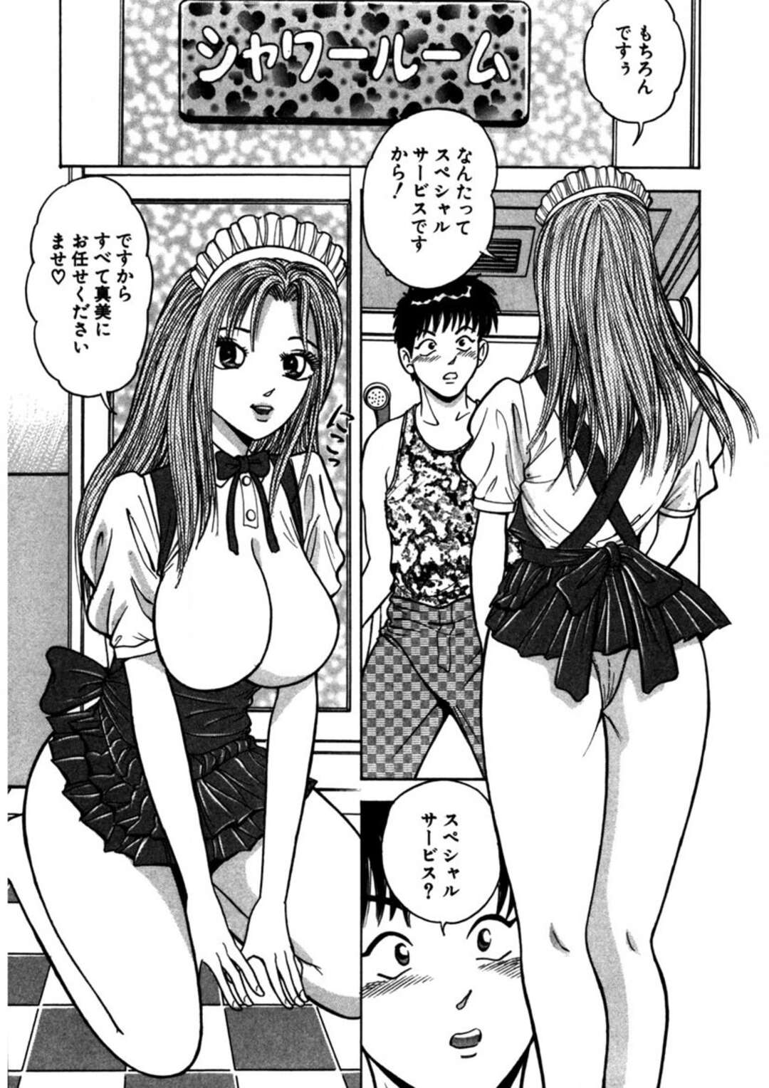 【エロ漫画】セクシー衣装でガソリンスタンドで接客する巨乳のお姉さん…シャワールームで乳首責めやクンニをしていちゃラブ中出しセックスでサービスしちゃう【さくらの輝：第７話いやしてア・ゲ・ル】