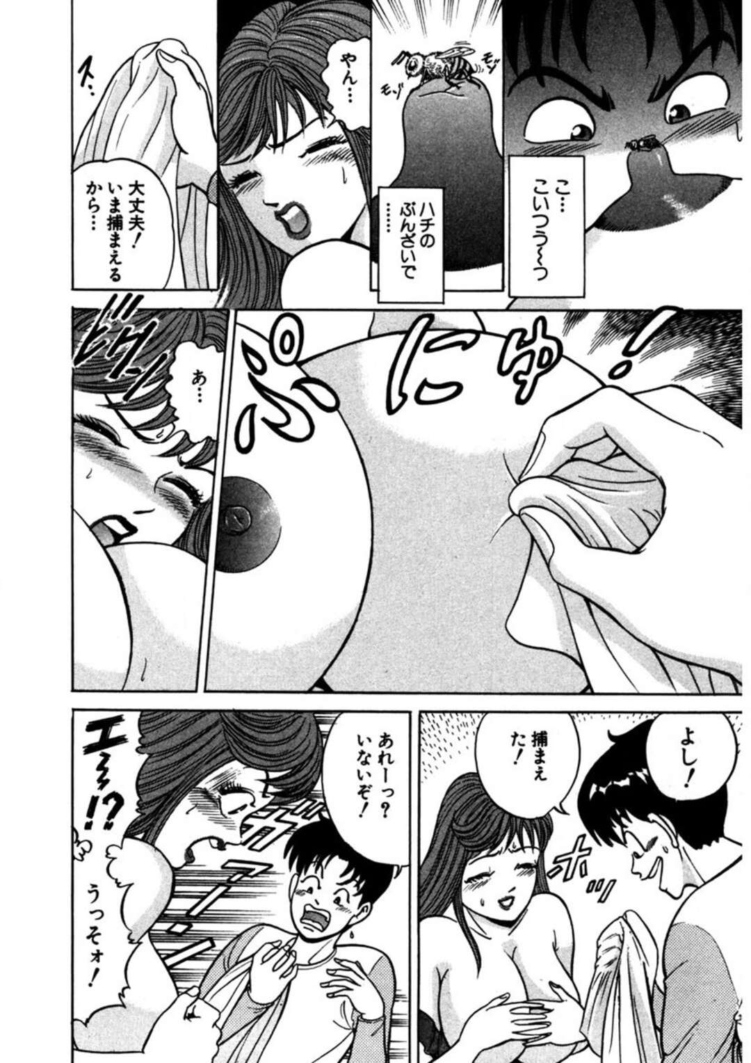 【エロ漫画】近所に引っ越ししてきたフェロモン全開のお姉さん…誘惑して乳首責めや手マンをして生ハメいちゃラブセックスで絶頂息しちゃう【さくらの輝：第12話 蜜パチ・ハッピィ〜】