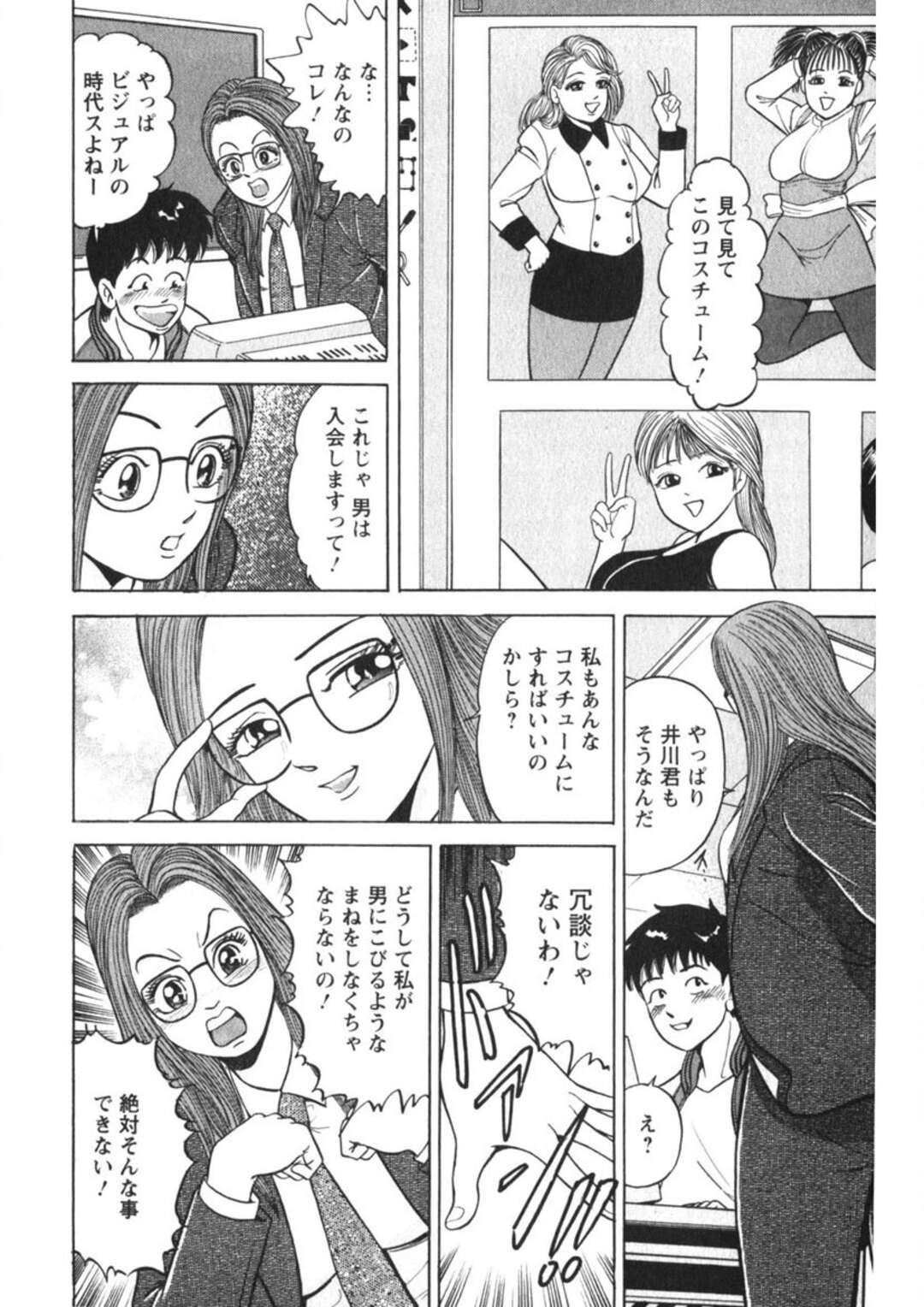 【エロ漫画】雨にずぶ濡れで生徒といちゃラブしちゃうパソコンスクールの先生…乳首をクリックされてトロ顔になり生ハメいちゃラブセックスしちゃう【さくらの輝：第12話 ハートにインストール】