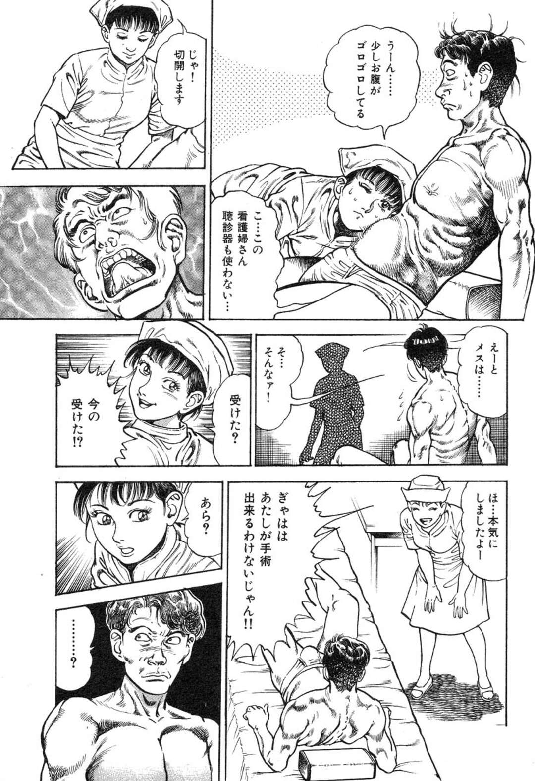 【エロ漫画】診察中に患者を誘惑しちゃうビッチなナース…手コキで勃起したチンポに興味津々でフェラをするとたまらず騎乗位で生ハメいちゃラブセックスしちゃう【前田俊夫：臨時看護婦はチョベリグ!?】