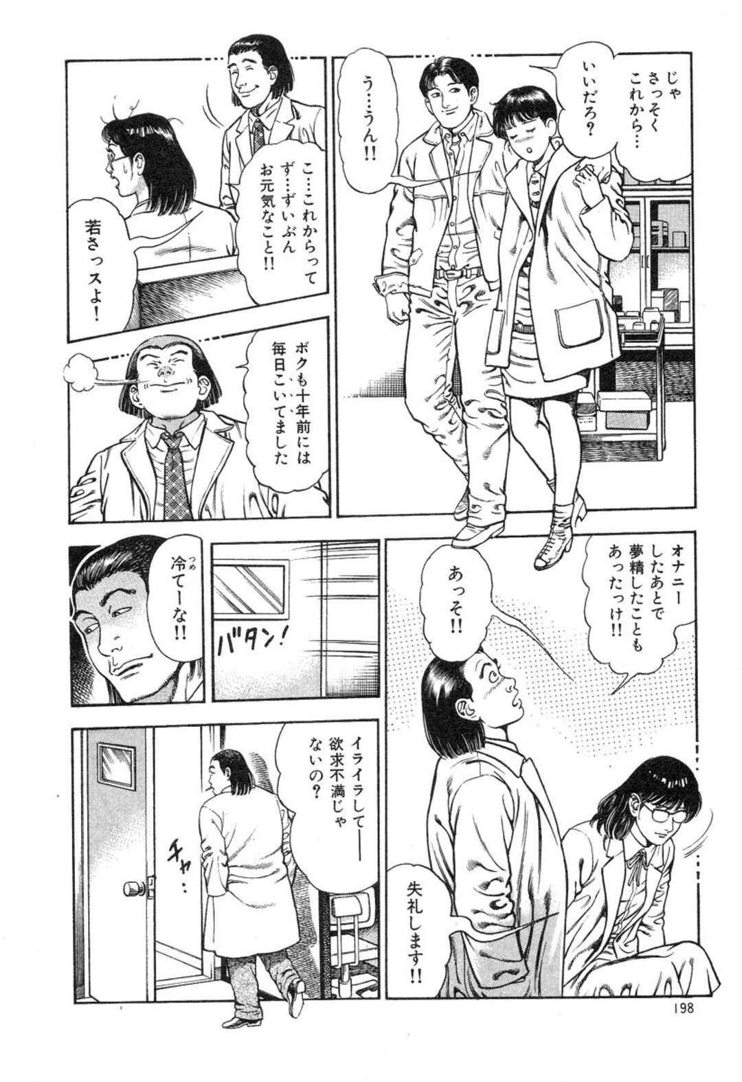 【エロ漫画】エッチな夢ばかり見てしまう欲求不満なお姉さん…ホテルに連れられ荒治療で中出しセックスされちゃう【前田俊夫：ゴックン眠り姫!】