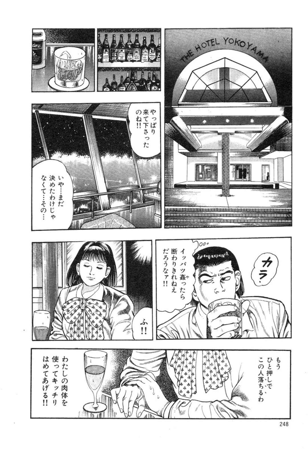 【エロ漫画】エロ医者に分娩台で拘束されちゃうお姉さん…手マンでアソコをほじくられ絶頂イキしちゃう【前田俊夫：色と欲と女の一念!】