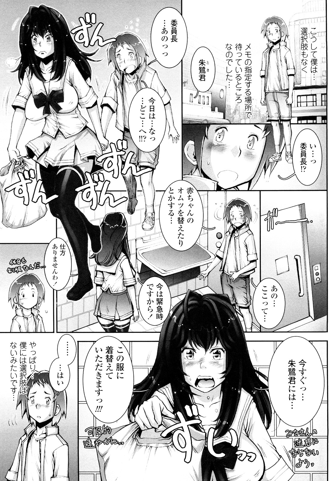 【エロ漫画】謝罪のご奉仕フェラをされちゃうふたなり美少女…生ハメいちゃラブセックスして絶頂イキしちゃう【戦国くん：はぐりんぐ】