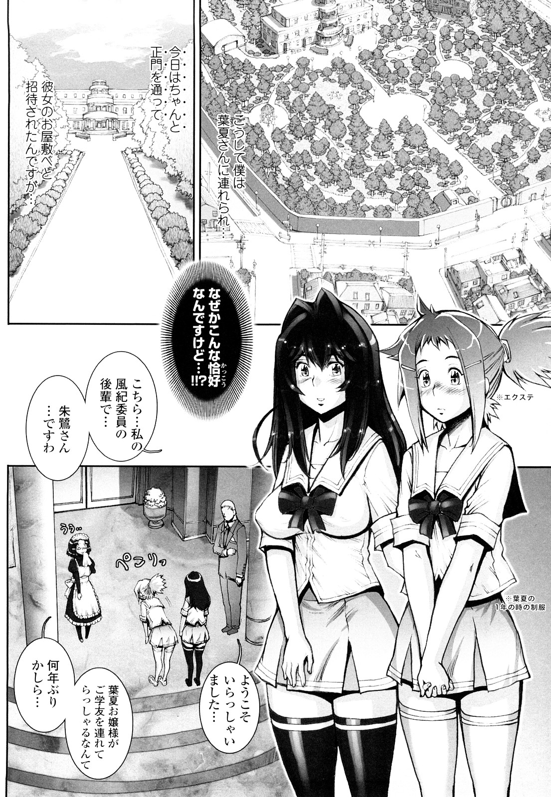 【エロ漫画】謝罪のご奉仕フェラをされちゃうふたなり美少女…生ハメいちゃラブセックスして絶頂イキしちゃう【戦国くん：はぐりんぐ】