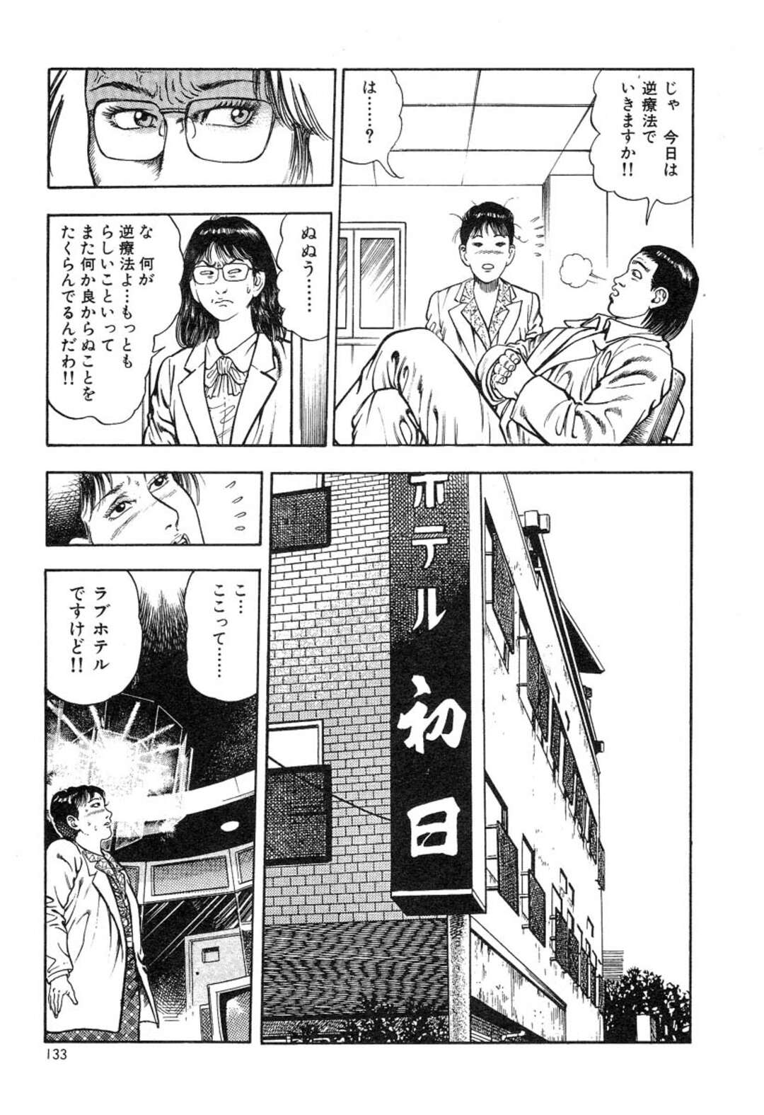 【エロ漫画】ノーパンを見せて誘惑してくる淫乱人妻…手マンでビショビショになると騎乗位で生ハメされて中出し絶頂イキしちゃう【前田俊夫：奥様は露出狂!】