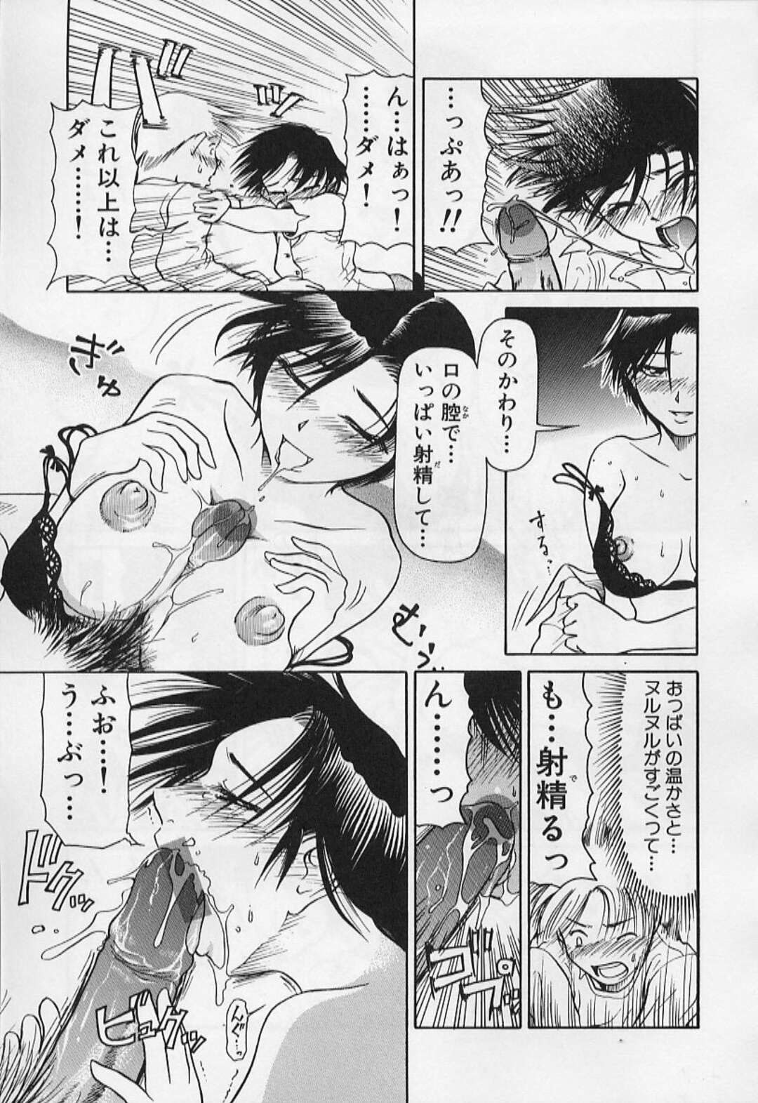 【エロ漫画】シャワーを覗いていたショタを誘惑しちゃうお姉さん…巨根の勃起チンポをご奉仕フェラしてバックで生ハメいちゃラブセックスで完堕ちしちゃう【前田俊夫：雑音】