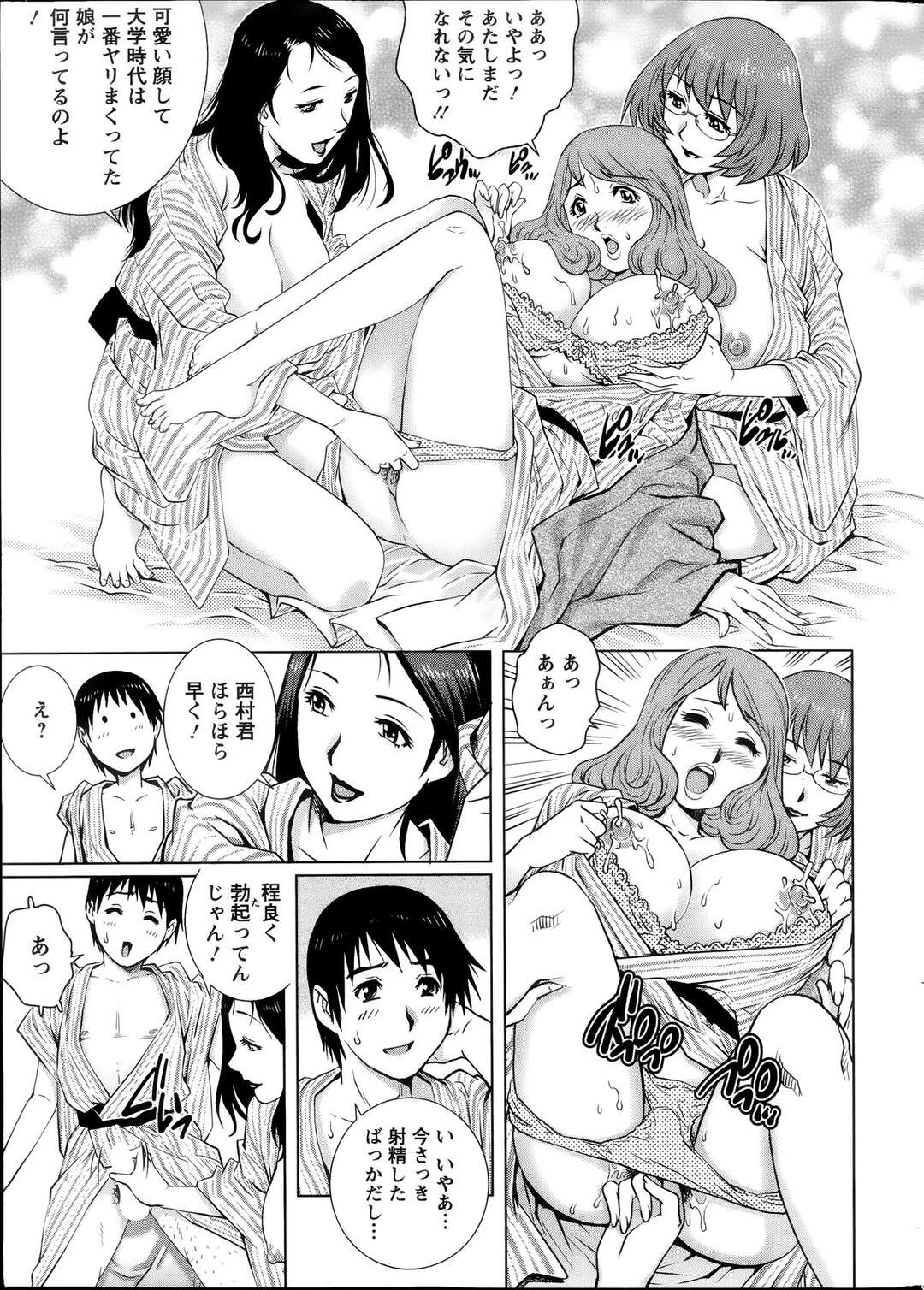 【エロ漫画】温泉で男を誘惑しちゃう無垢でかわいい人妻たち…イチャイチャと集団セックスでド変態なトロ顔に浮気しちゃう！【やながわ理央：母乳温泉はいかが♡】