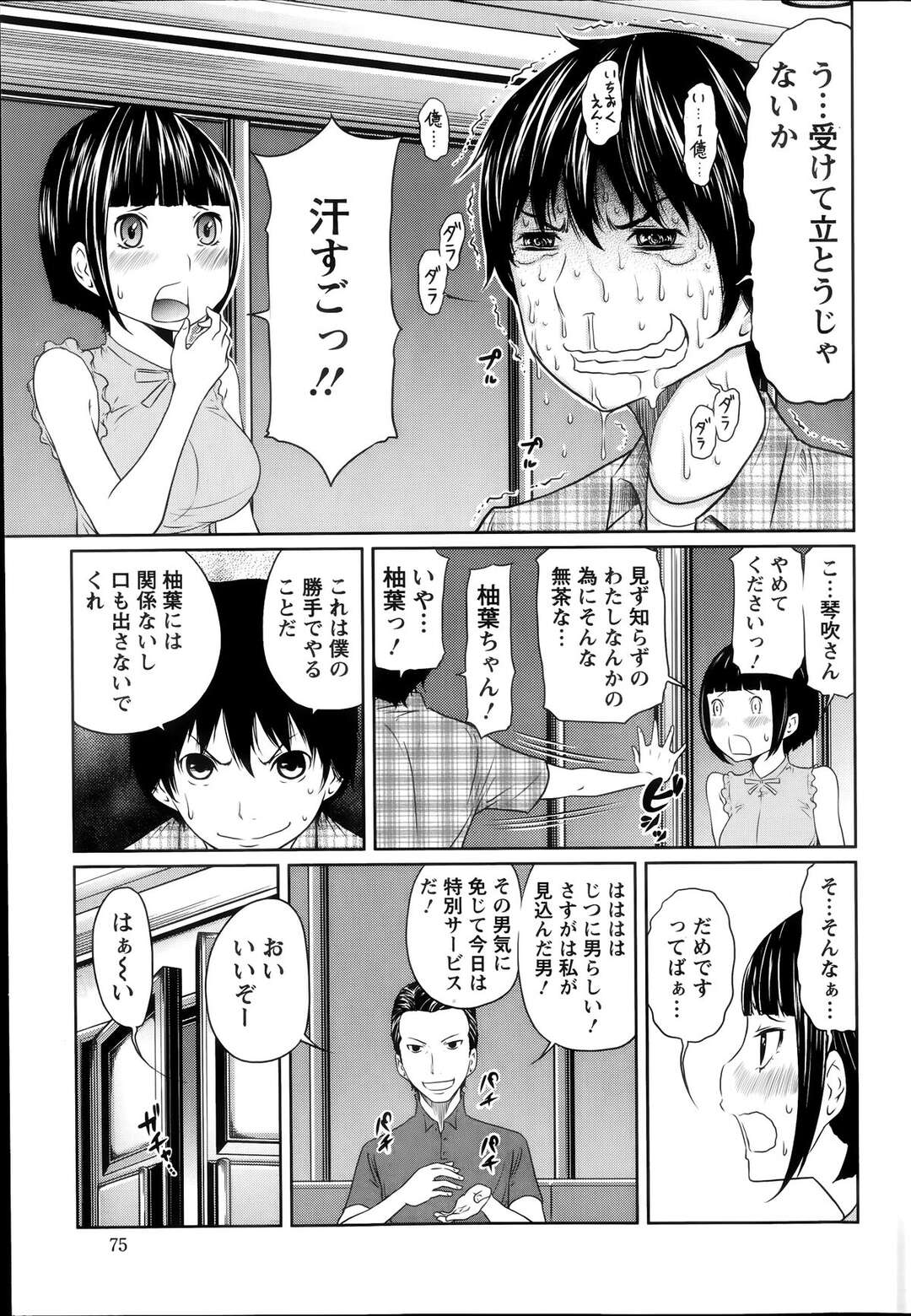 【エロ漫画】誘惑しちゃうAV女優であるエロかわいい美少女…逆レイプに騎乗位の中出しセックスでド変態なトロ顔に快楽堕ちしちゃう！【れゐぢ：１億のおんなのこ】