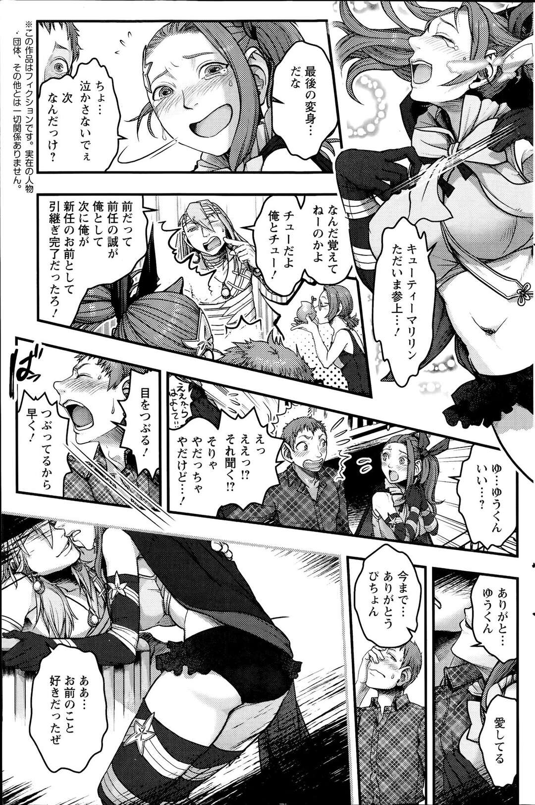 【エロ漫画】息子を誘惑しちゃう美魔女の母親…イチャイチャとだいしゅきホールドの中出しセックスしちゃう！【山咲まさと：ママは美魔女】