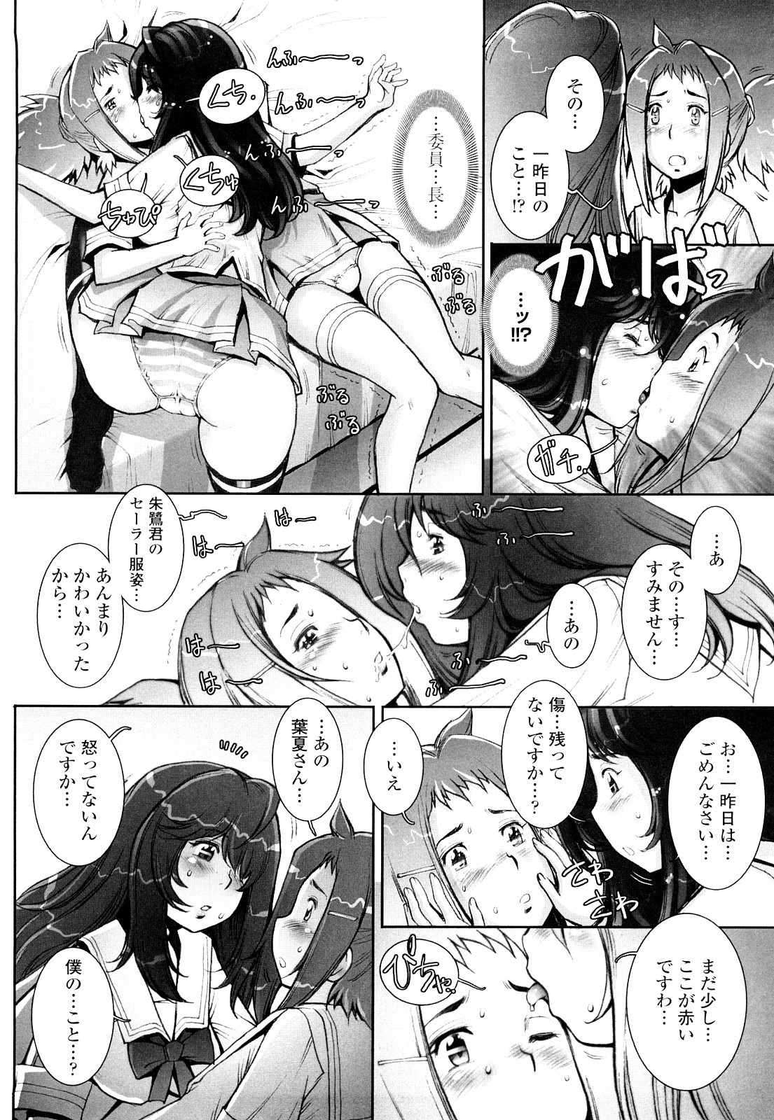 【エロ漫画】謝罪のご奉仕フェラをされちゃうふたなり美少女…生ハメいちゃラブセックスして絶頂イキしちゃう【戦国くん：はぐりんぐ】