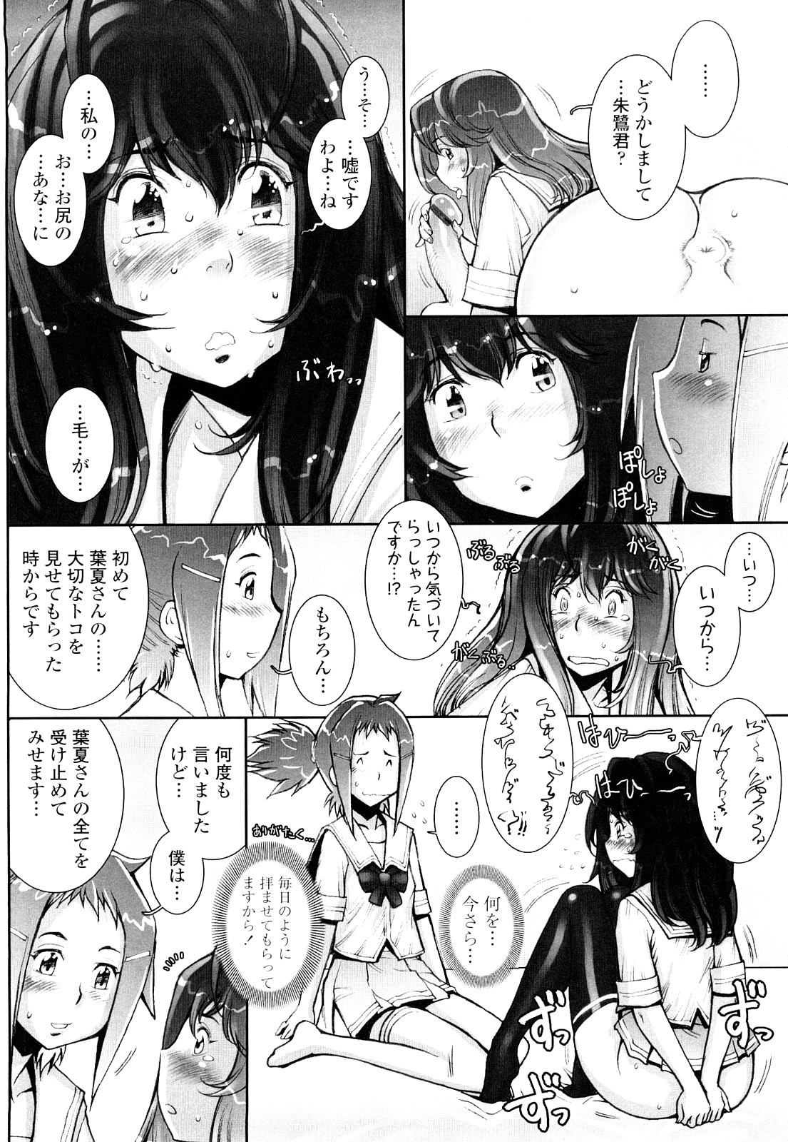 【エロ漫画】謝罪のご奉仕フェラをされちゃうふたなり美少女…生ハメいちゃラブセックスして絶頂イキしちゃう【戦国くん：はぐりんぐ】