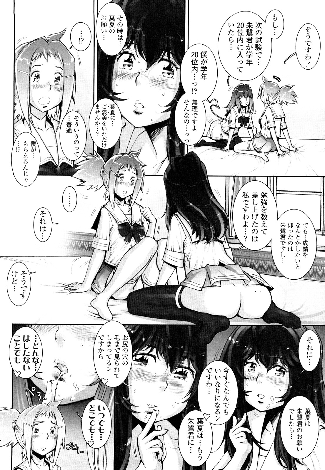 【エロ漫画】謝罪のご奉仕フェラをされちゃうふたなり美少女…生ハメいちゃラブセックスして絶頂イキしちゃう【戦国くん：はぐりんぐ】