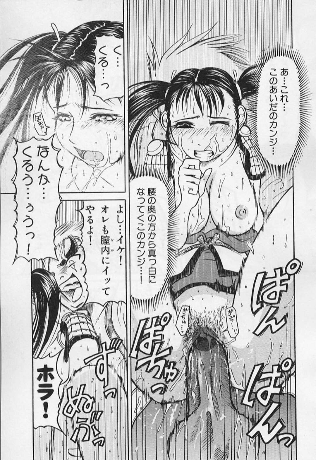 【エロ漫画】試練に耐えるためセックスに耐えるお姉さん…騎乗位で生ハメされて調教されて痴女にされちゃう【羽田としのり：大仙術師の華鈴】