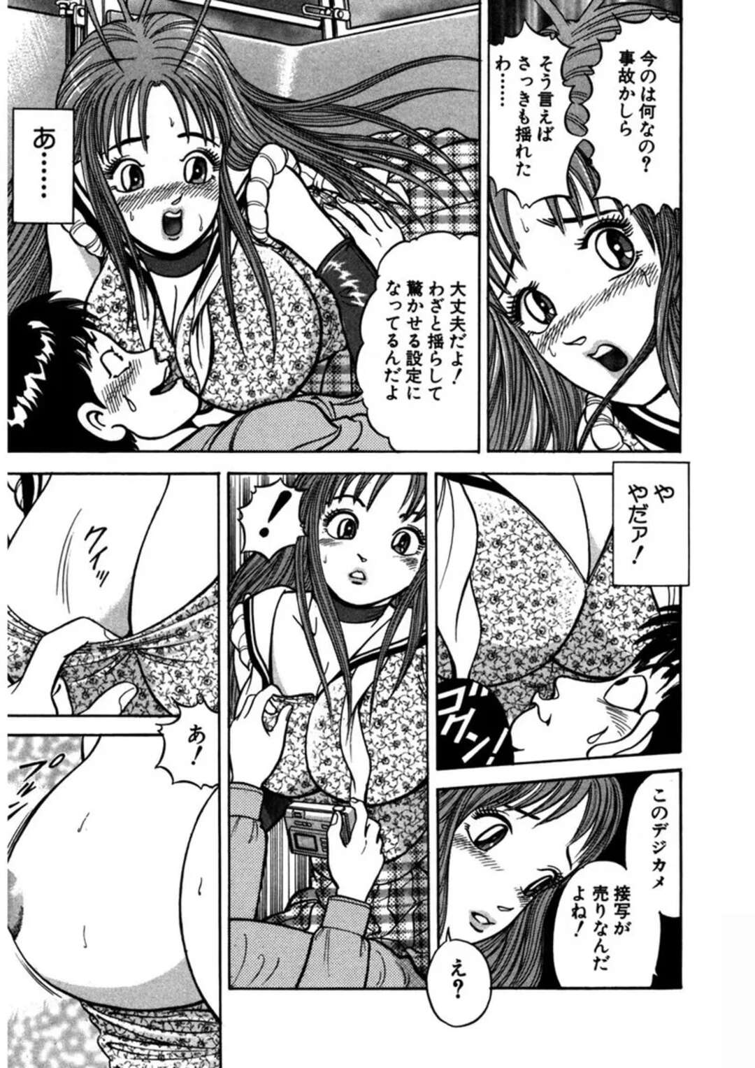 【エロ漫画】観覧車でカメコの青年と二人きりで撮影会をしちゃうモデルの美少女…しだいに過激になっていき乳首を触られ感じちゃうド変態撮影会【さくらの輝：はるかちゃんにズーム淫】