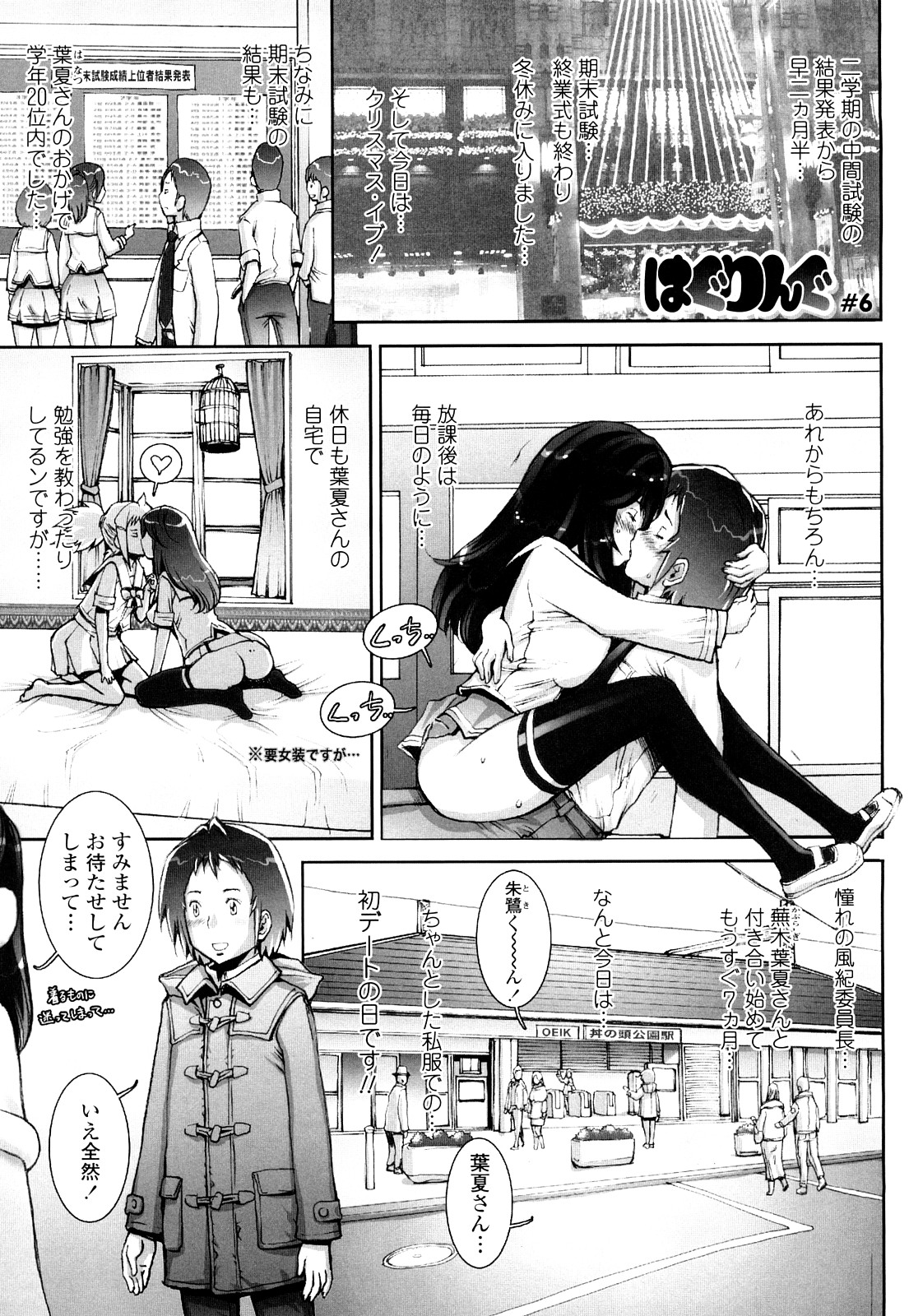 【エロ漫画】旅行先のトイレでおしっこを見てもらい誘惑しちゃう委員長JK…ご奉仕フェラをしてバックで生ハメいちゃラブ中出しセックスしちゃう【戦国くん：はぐりんぐ】