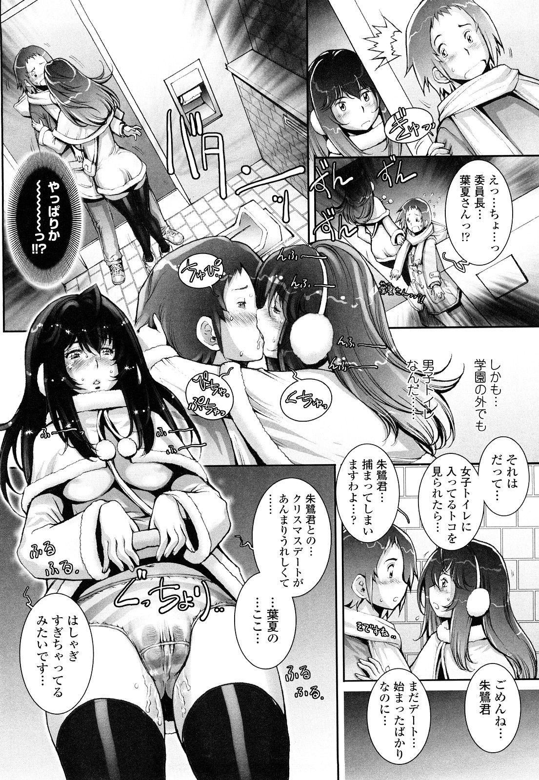 【エロ漫画】旅行先のトイレでおしっこを見てもらい誘惑しちゃう委員長JK…ご奉仕フェラをしてバックで生ハメいちゃラブ中出しセックスしちゃう【戦国くん：はぐりんぐ】