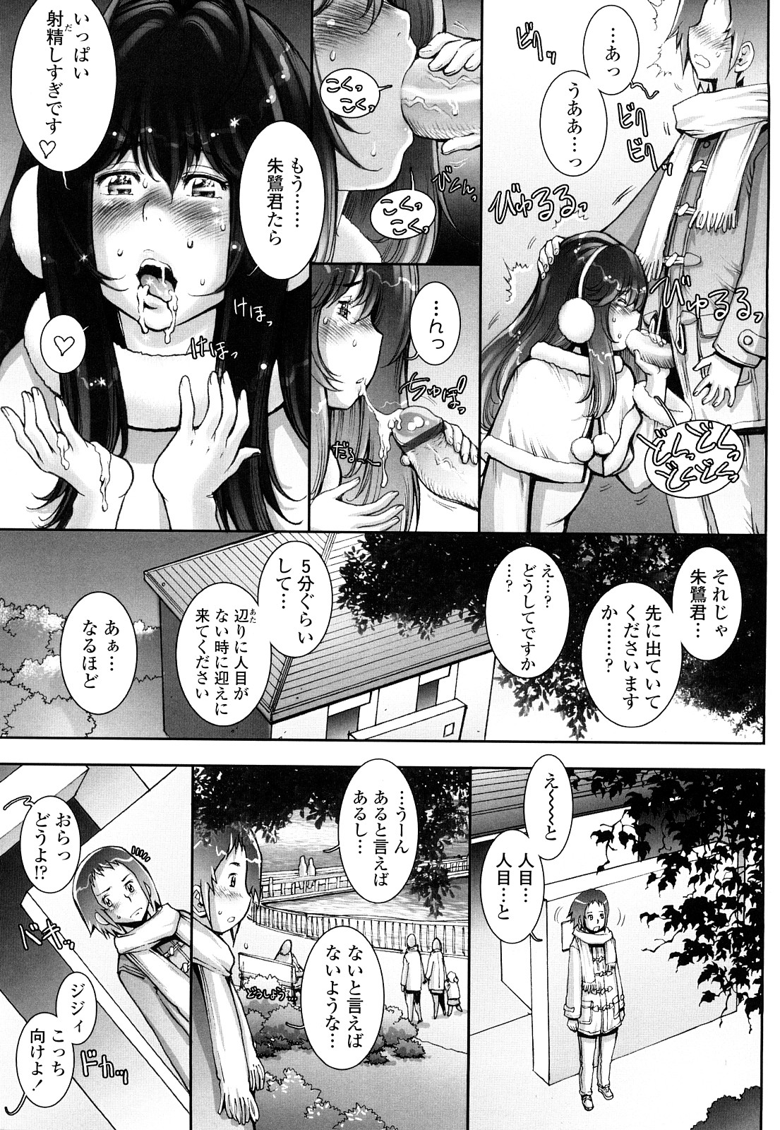 【エロ漫画】旅行先のトイレでおしっこを見てもらい誘惑しちゃう委員長JK…ご奉仕フェラをしてバックで生ハメいちゃラブ中出しセックスしちゃう【戦国くん：はぐりんぐ】