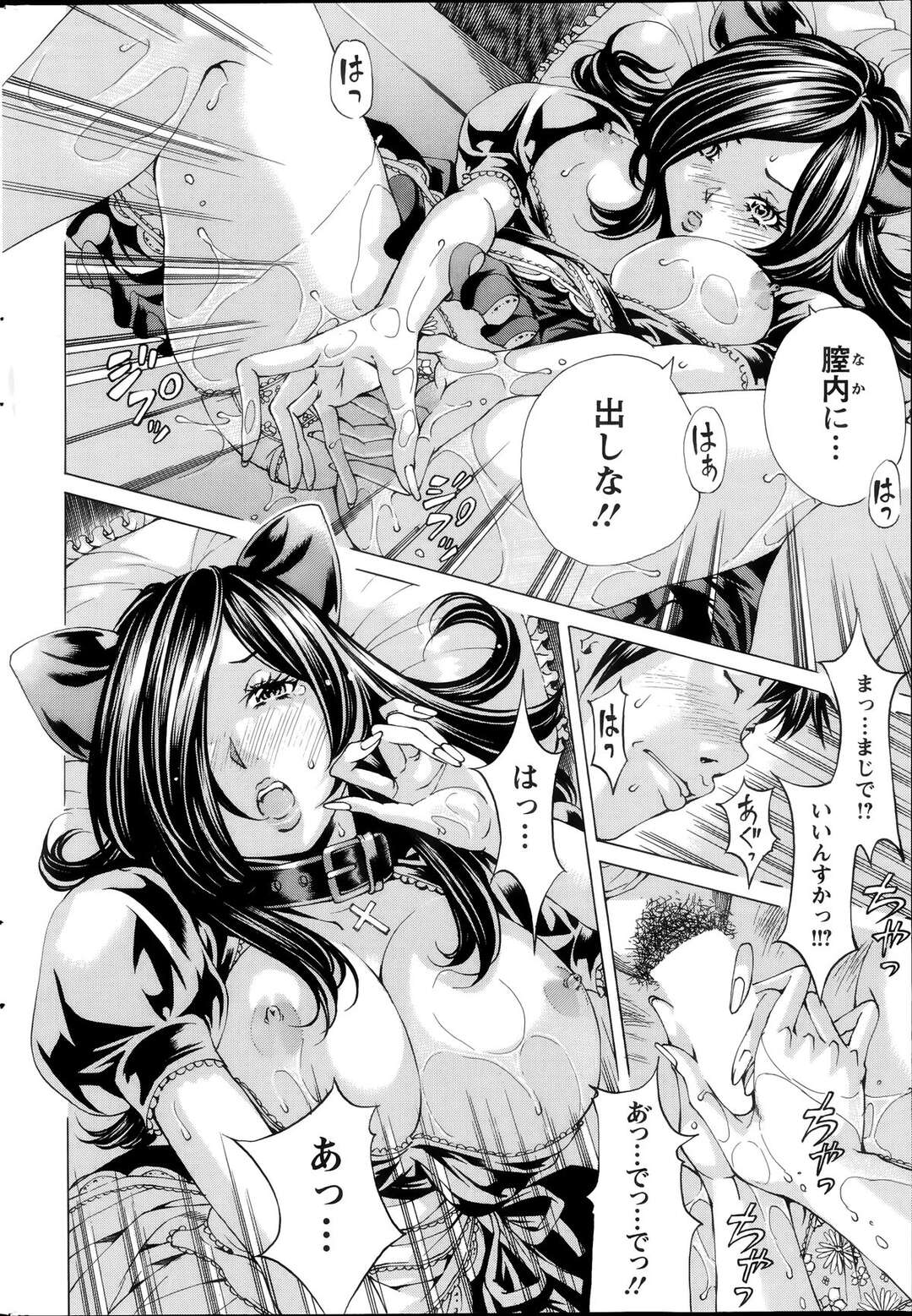 【エロ漫画】下から襲われちゃう長いスカートを履いたAV女優の美女…ド変態なトロ顔にクンニされたりして快楽堕ちしちゃう！【野原ひろみ：マン♡ナカ】