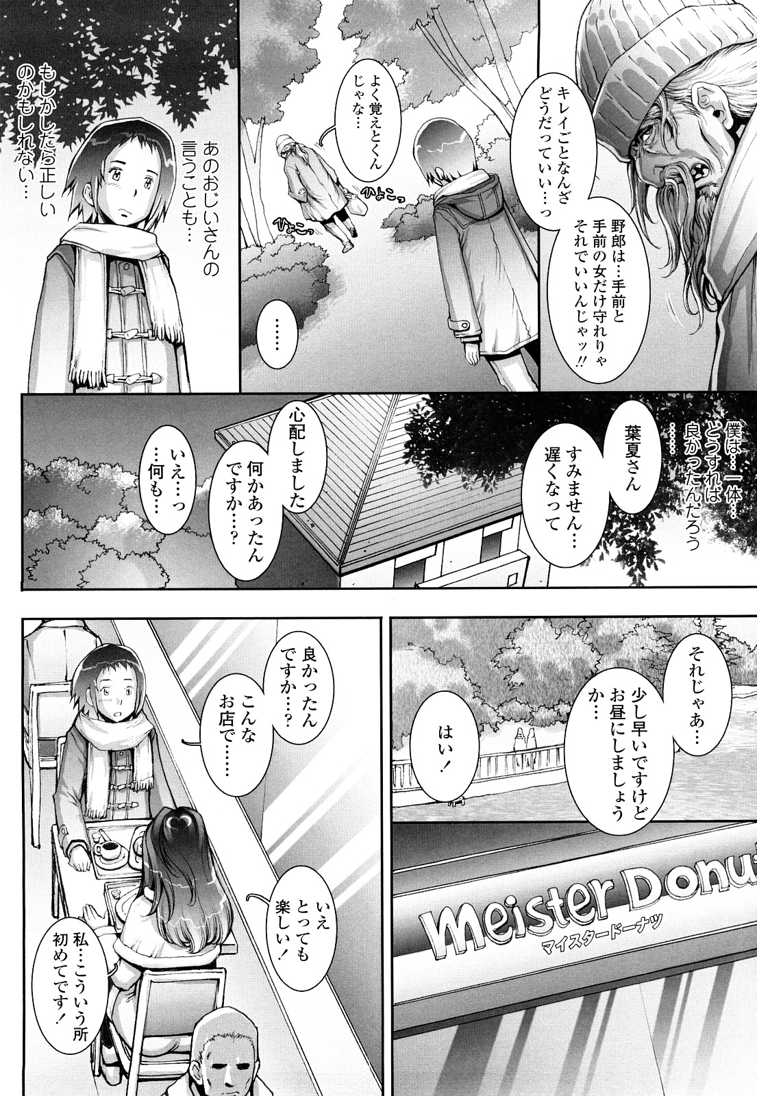 【エロ漫画】旅行先のトイレでおしっこを見てもらい誘惑しちゃう委員長JK…ご奉仕フェラをしてバックで生ハメいちゃラブ中出しセックスしちゃう【戦国くん：はぐりんぐ】