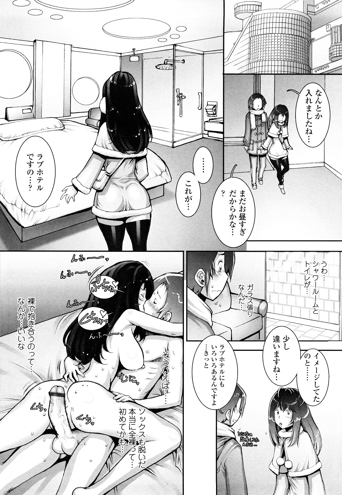 【エロ漫画】旅行先のトイレでおしっこを見てもらい誘惑しちゃう委員長JK…ご奉仕フェラをしてバックで生ハメいちゃラブ中出しセックスしちゃう【戦国くん：はぐりんぐ】