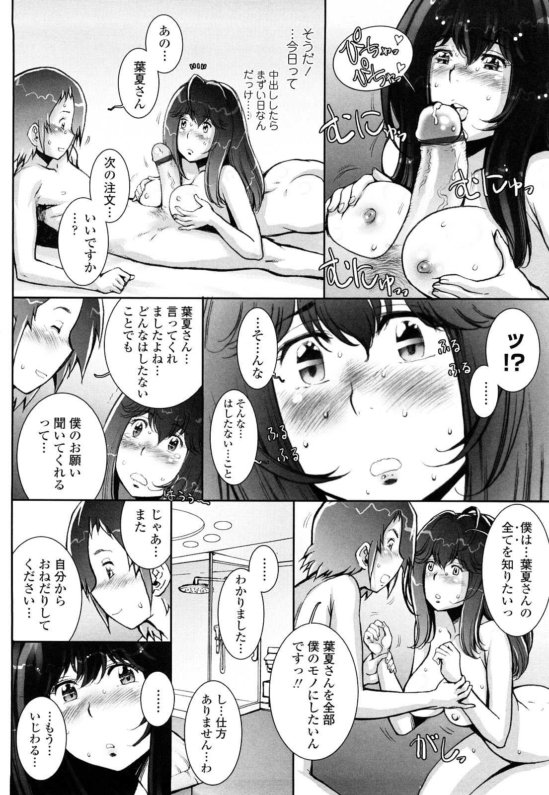 【エロ漫画】旅行先のトイレでおしっこを見てもらい誘惑しちゃう委員長JK…ご奉仕フェラをしてバックで生ハメいちゃラブ中出しセックスしちゃう【戦国くん：はぐりんぐ】