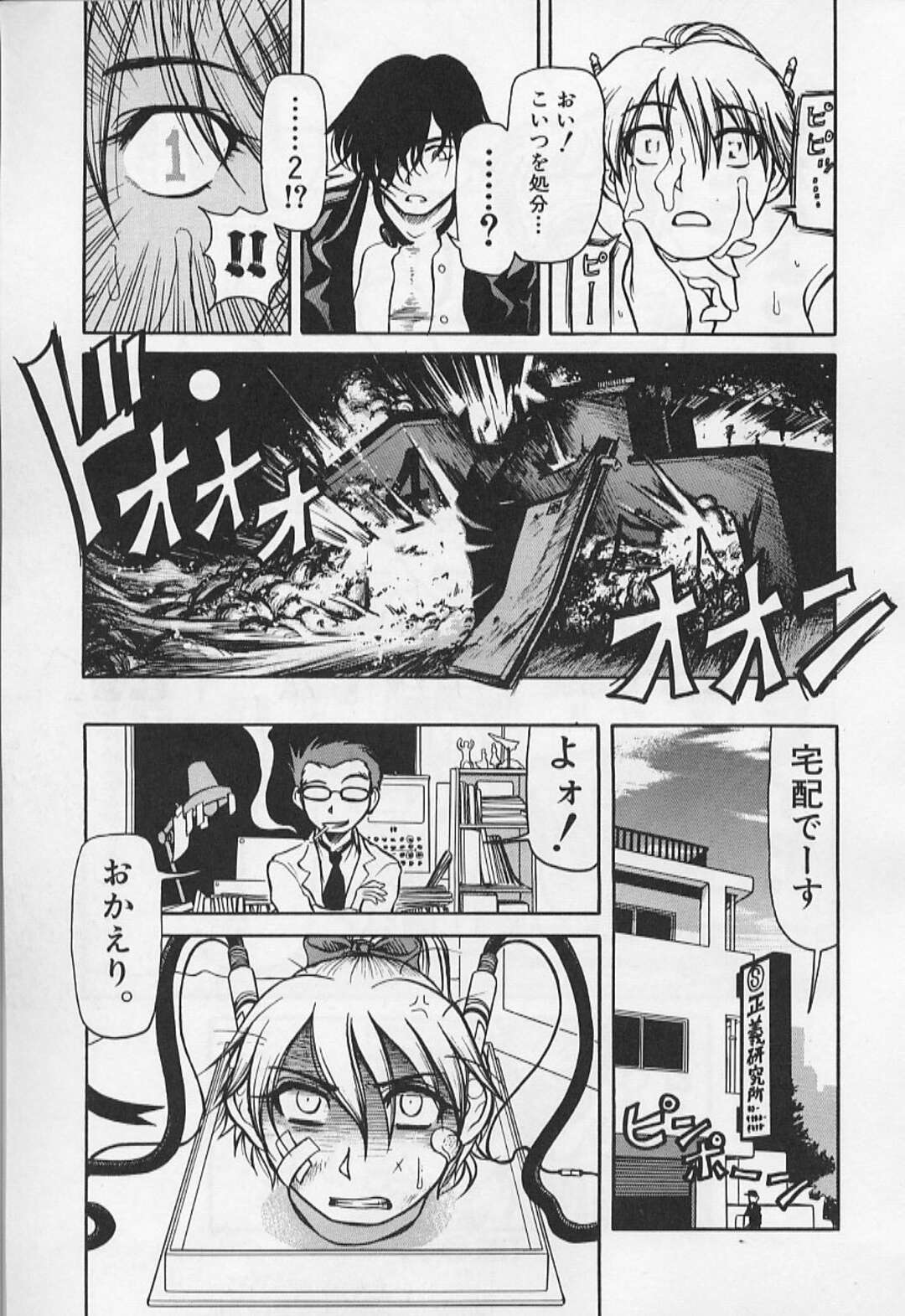 【エロ漫画】悪者に捕まり調教されちゃう女戦士…触手で拘束されてバックでチンポを挿入され絶頂イキしちゃう【羽田としのり：Pure Heart Justice】