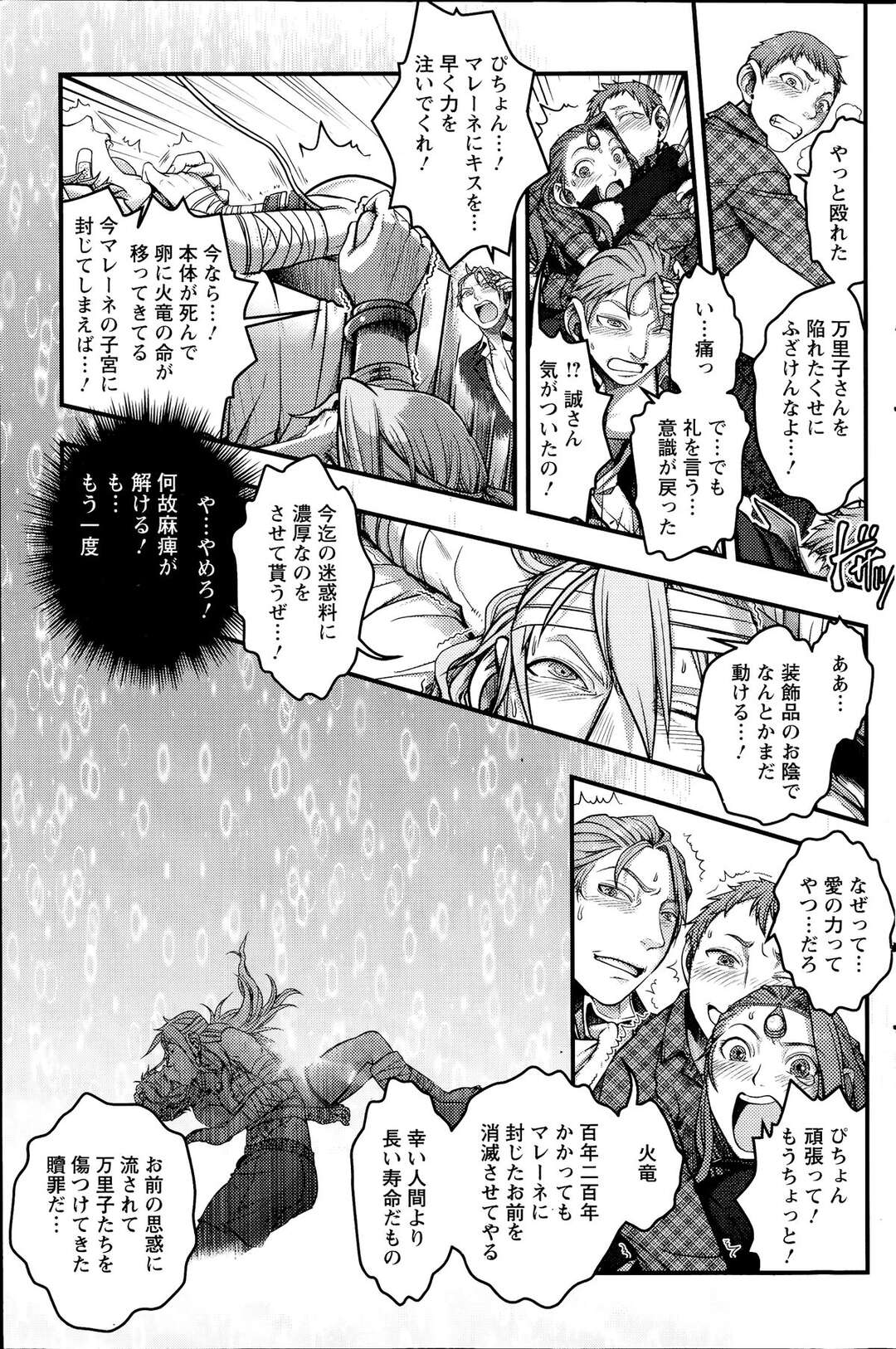 【エロ漫画】息子を誘惑しちゃう美魔女の母親…イチャイチャとだいしゅきホールドの中出しセックスしちゃう！【山咲まさと：ママは美魔女】