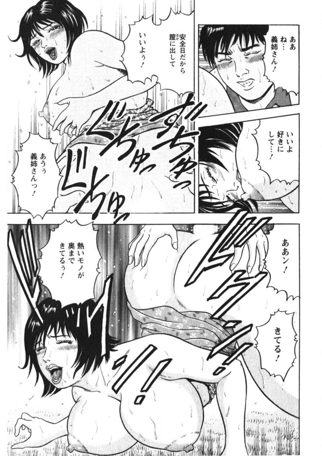 【エロ漫画】スカートからチラリを見えるパンティーに興奮した男を誘惑して木陰でエッチしちゃう人妻…ディープキスをして騎乗位やバックで生ハメいちゃラブセックスで絶頂イキしちゃう【さくらの輝：第9話 疼き顔のお兄嫁さん】