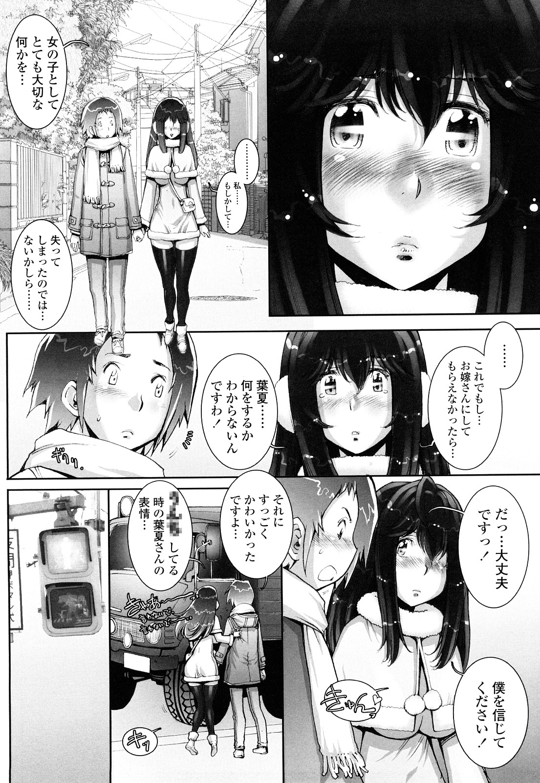 【エロ漫画】旅行先のトイレでおしっこを見てもらい誘惑しちゃう委員長JK…ご奉仕フェラをしてバックで生ハメいちゃラブ中出しセックスしちゃう【戦国くん：はぐりんぐ】