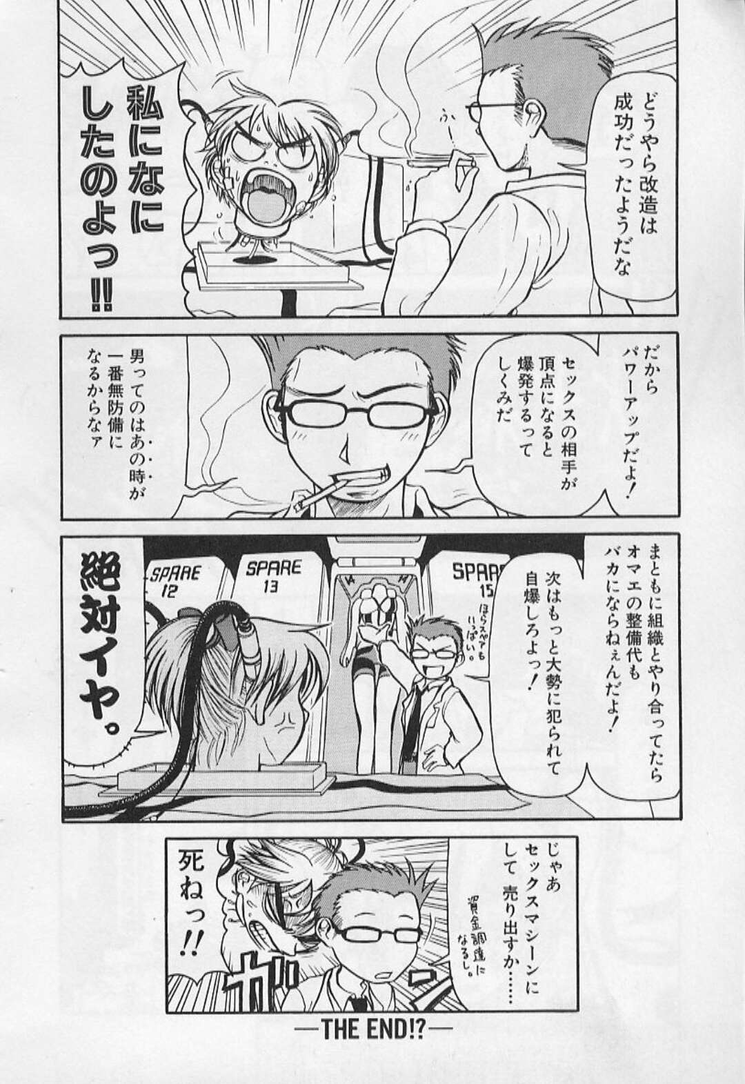 【エロ漫画】悪者に捕まり調教されちゃう女戦士…触手で拘束されてバックでチンポを挿入され絶頂イキしちゃう【羽田としのり：Pure Heart Justice】