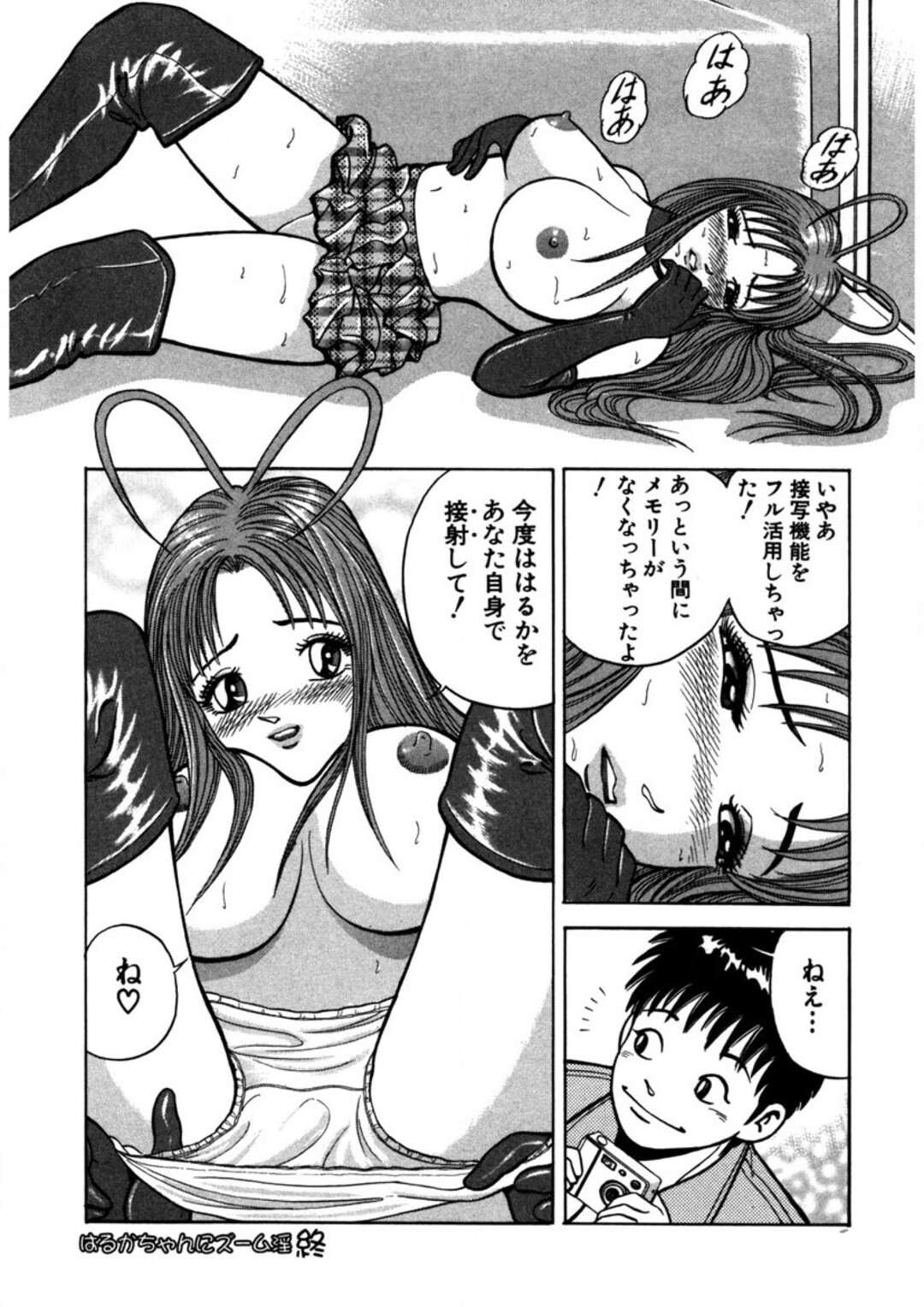 【エロ漫画】観覧車でカメコの青年と二人きりで撮影会をしちゃうモデルの美少女…しだいに過激になっていき乳首を触られ感じちゃうド変態撮影会【さくらの輝：はるかちゃんにズーム淫】