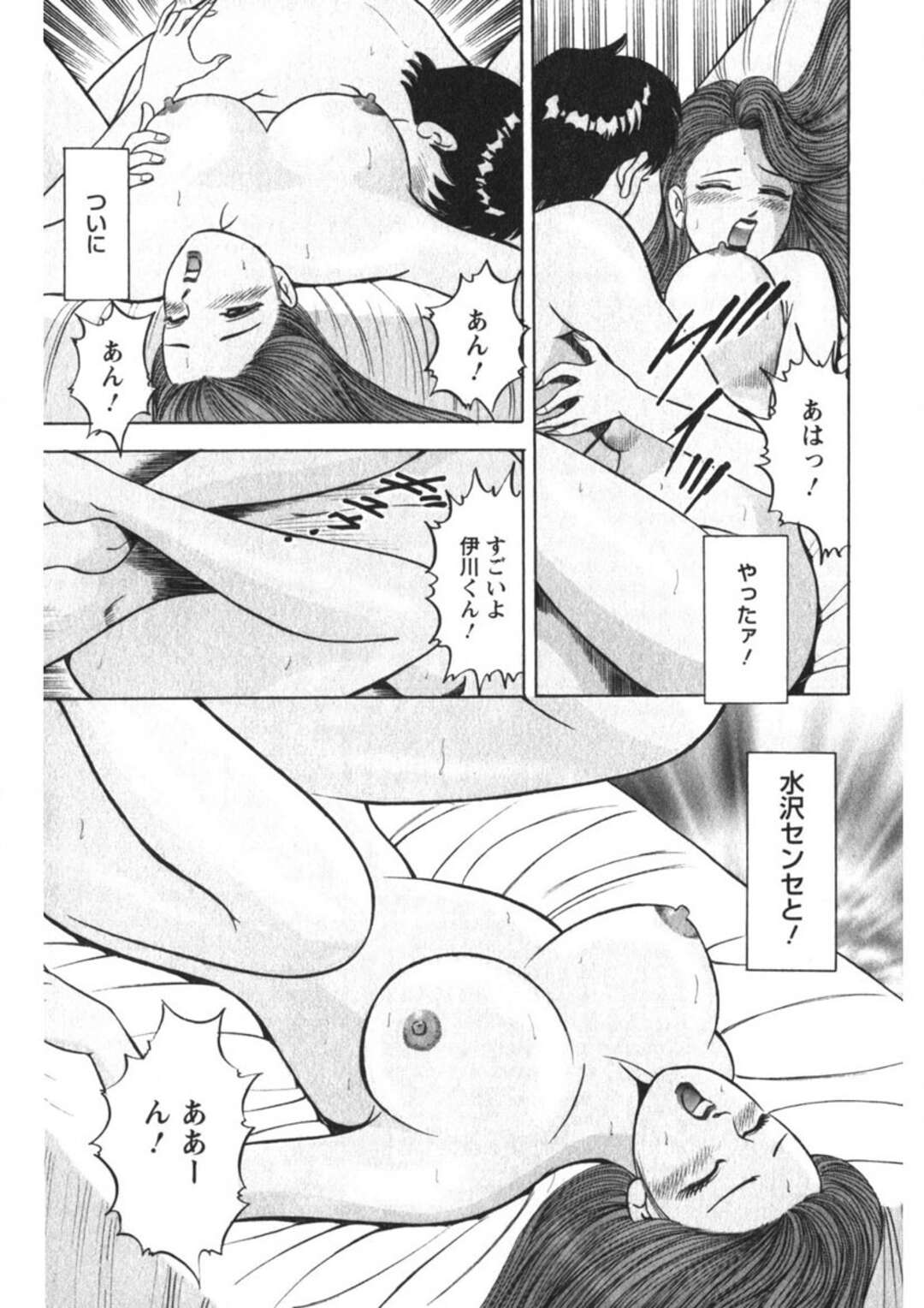 【エロ漫画】雨にずぶ濡れで生徒といちゃラブしちゃうパソコンスクールの先生…乳首をクリックされてトロ顔になり生ハメいちゃラブセックスしちゃう【さくらの輝：第12話 ハートにインストール】