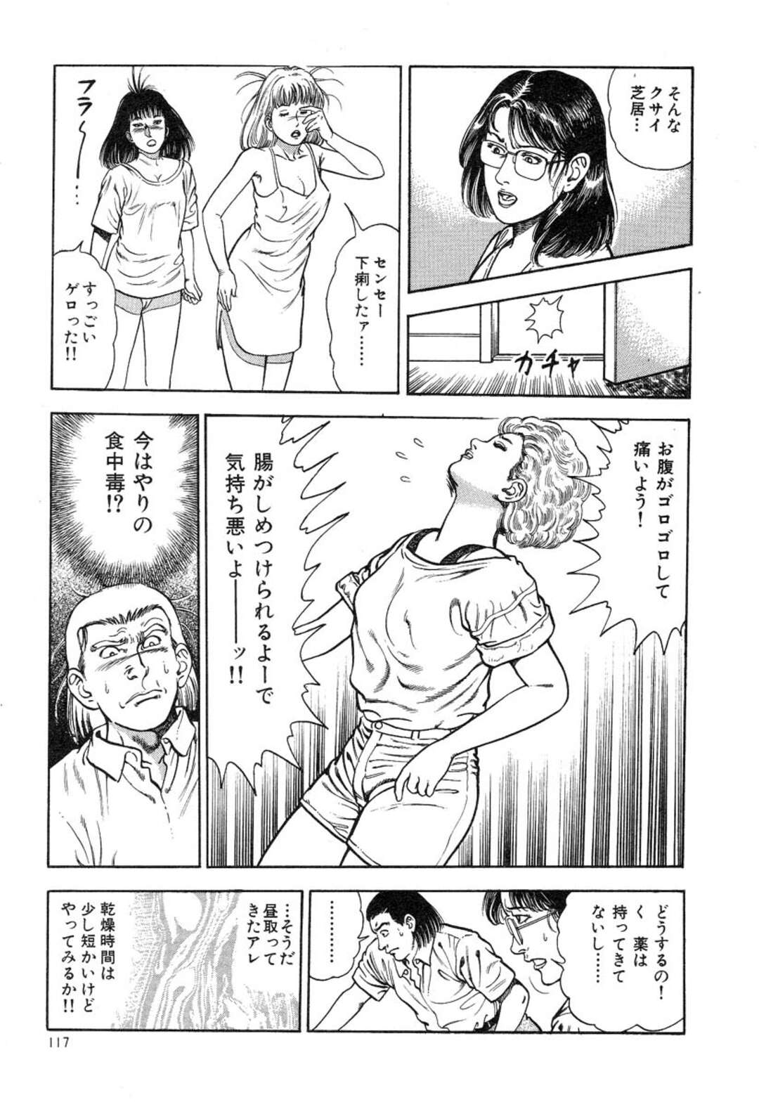 【エロ漫画】女子寮でオナニーしまくるお姉さん…オナニー中毒で先生に診察してもらうも診断の続きを懇願しちゃう淫乱なお姉さん【前田俊夫：OH! Fカップ中毒】