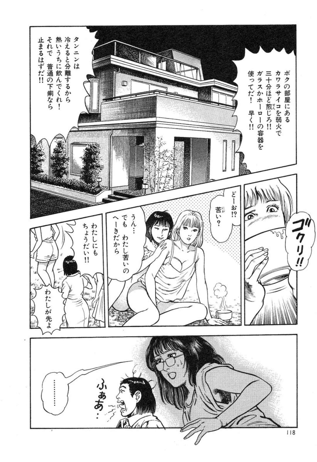 【エロ漫画】女子寮でオナニーしまくるお姉さん…オナニー中毒で先生に診察してもらうも診断の続きを懇願しちゃう淫乱なお姉さん【前田俊夫：OH! Fカップ中毒】