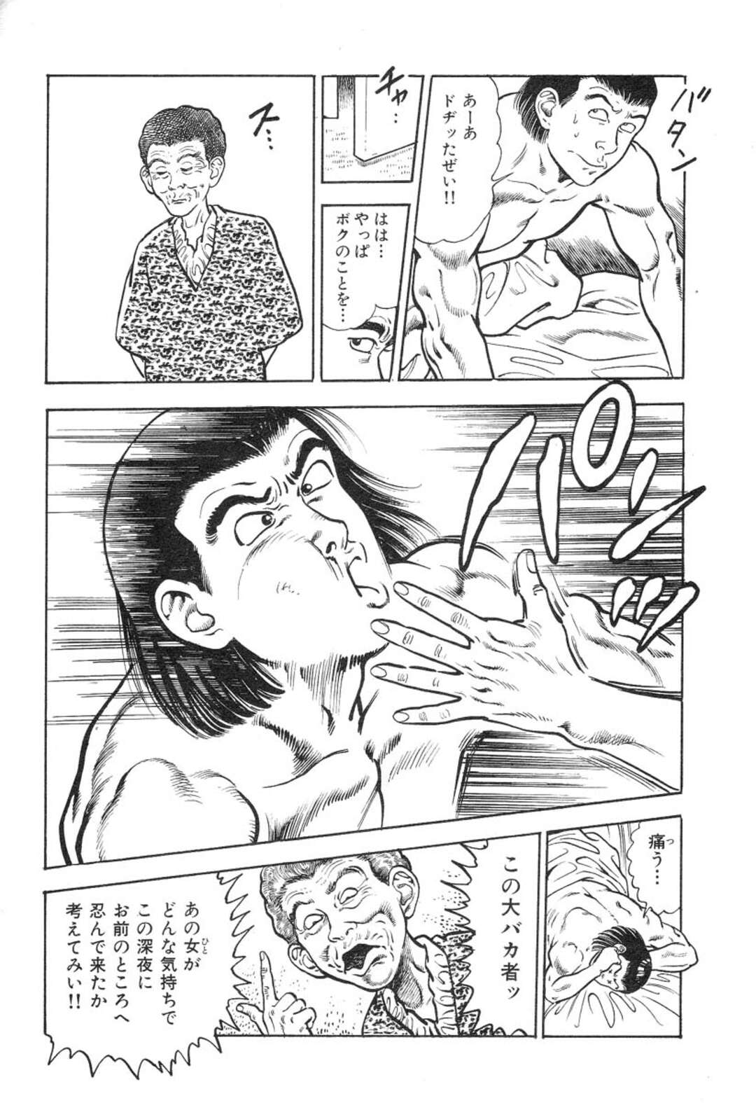 【エロ漫画】エロ医者に分娩台で拘束されちゃうお姉さん…手マンでアソコをほじくられ絶頂イキしちゃう【前田俊夫：色と欲と女の一念!】